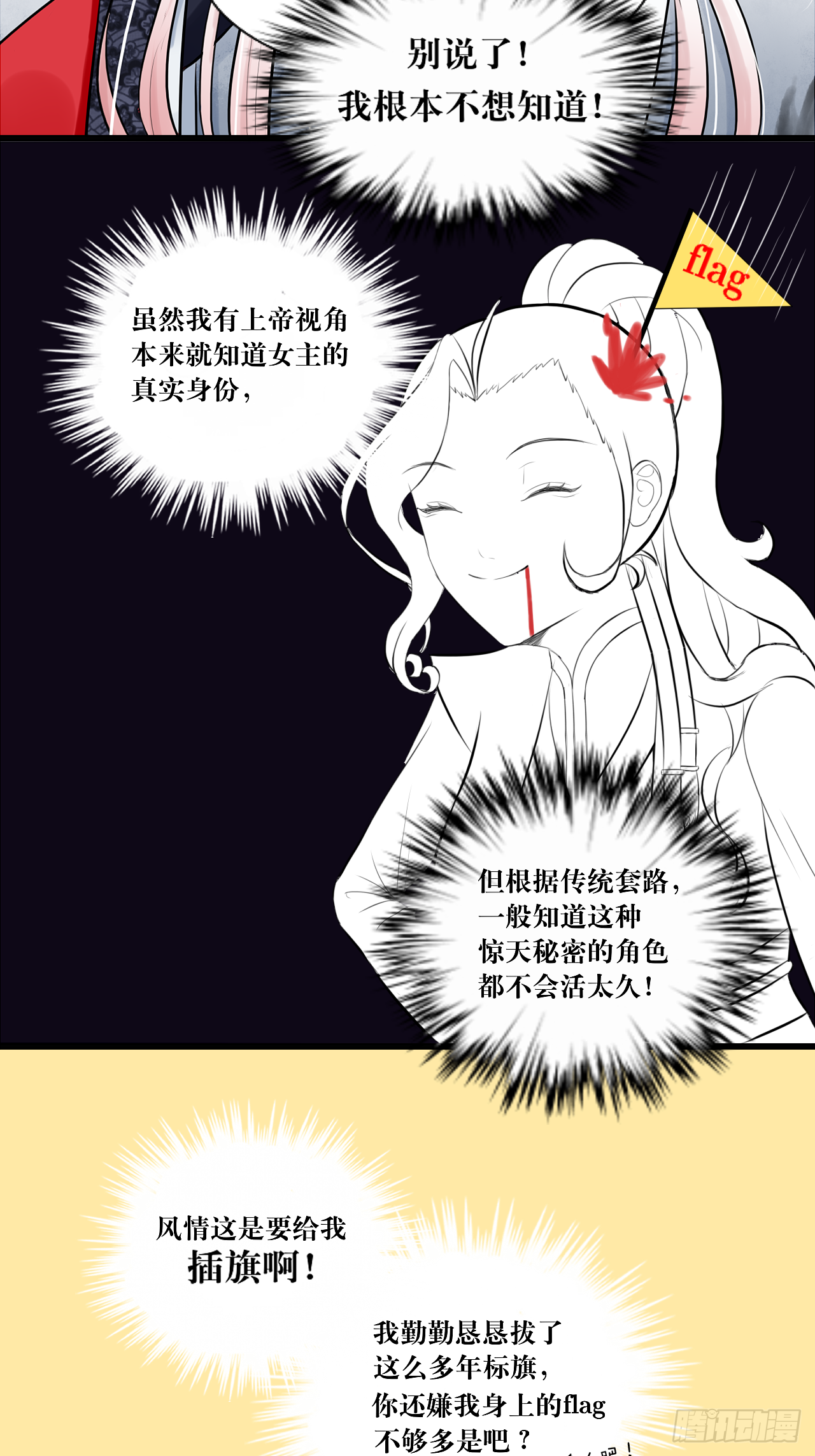 9.开启双向攻略？！