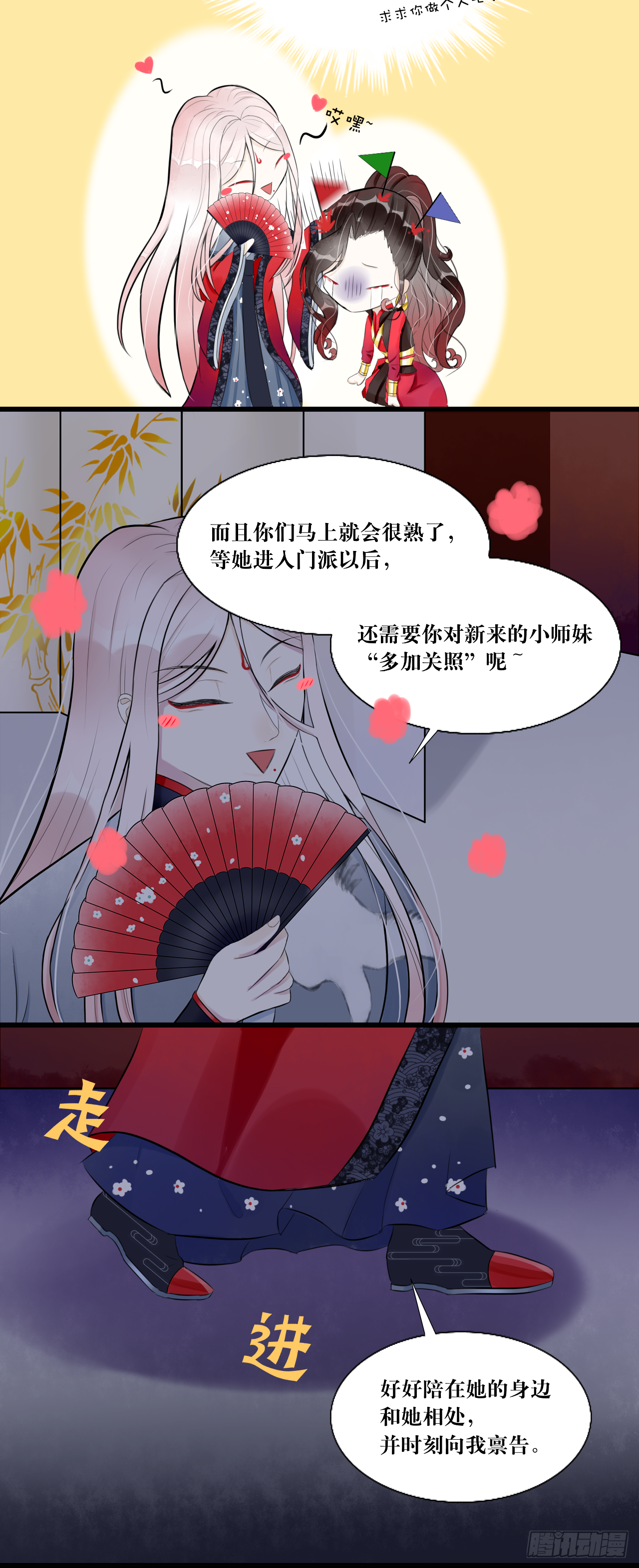 9.开启双向攻略？！