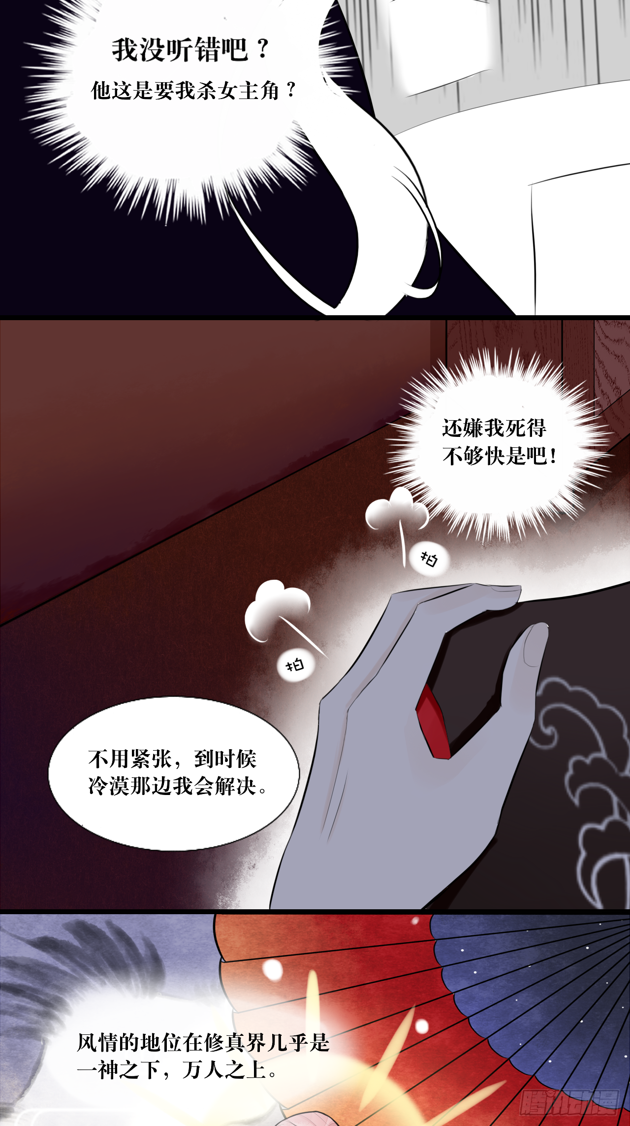 9.开启双向攻略？！