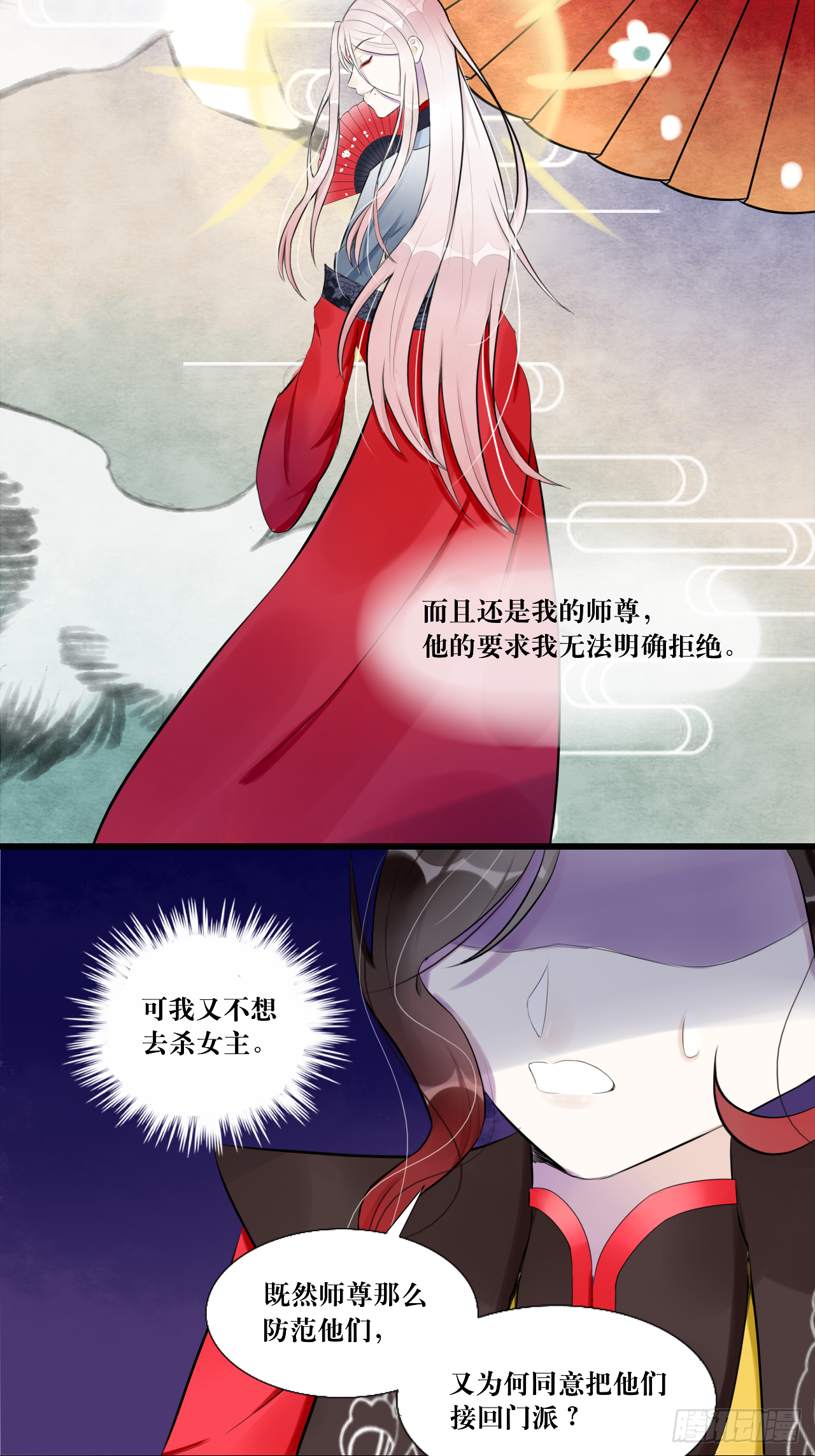 9.开启双向攻略？！