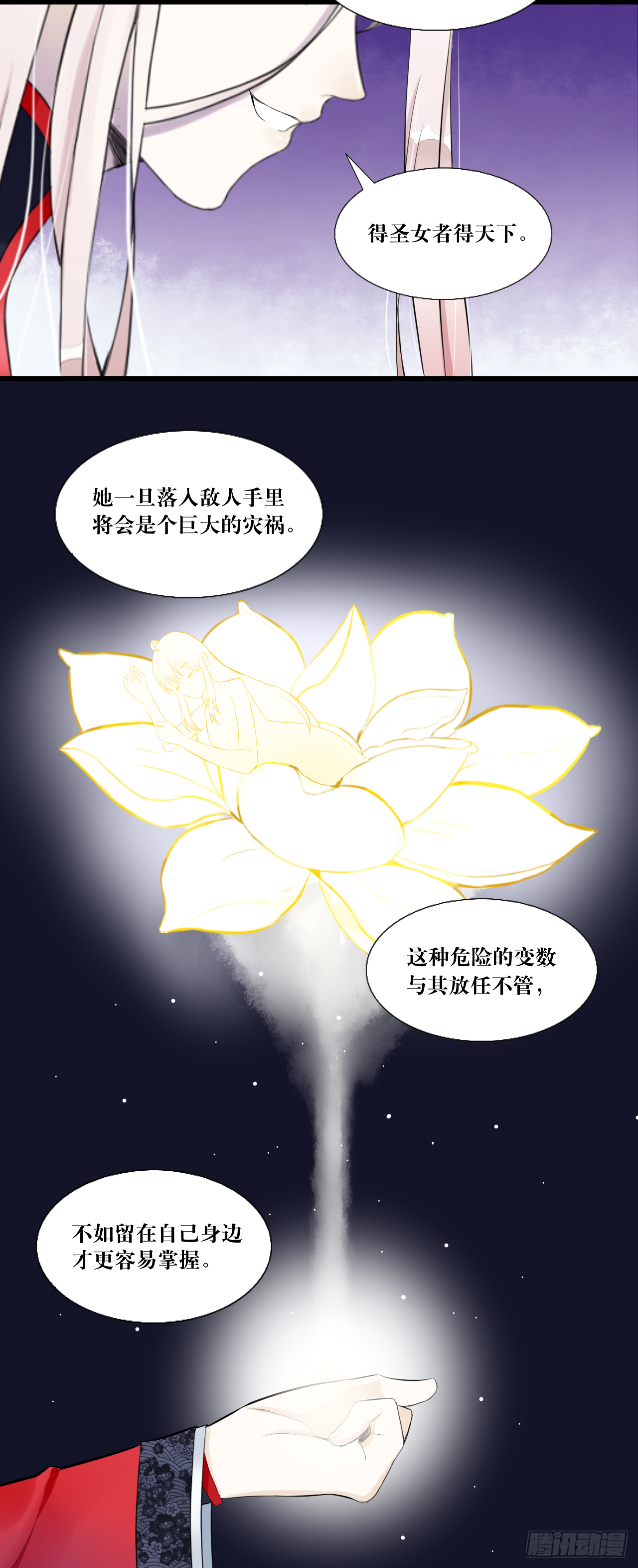 9.开启双向攻略？！