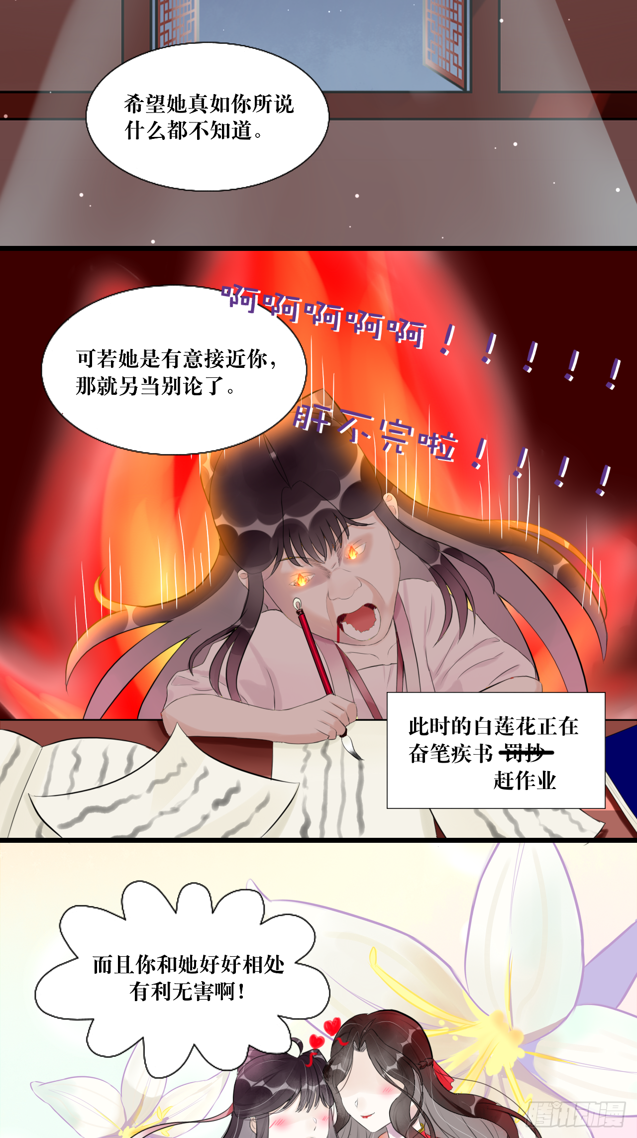9.开启双向攻略？！