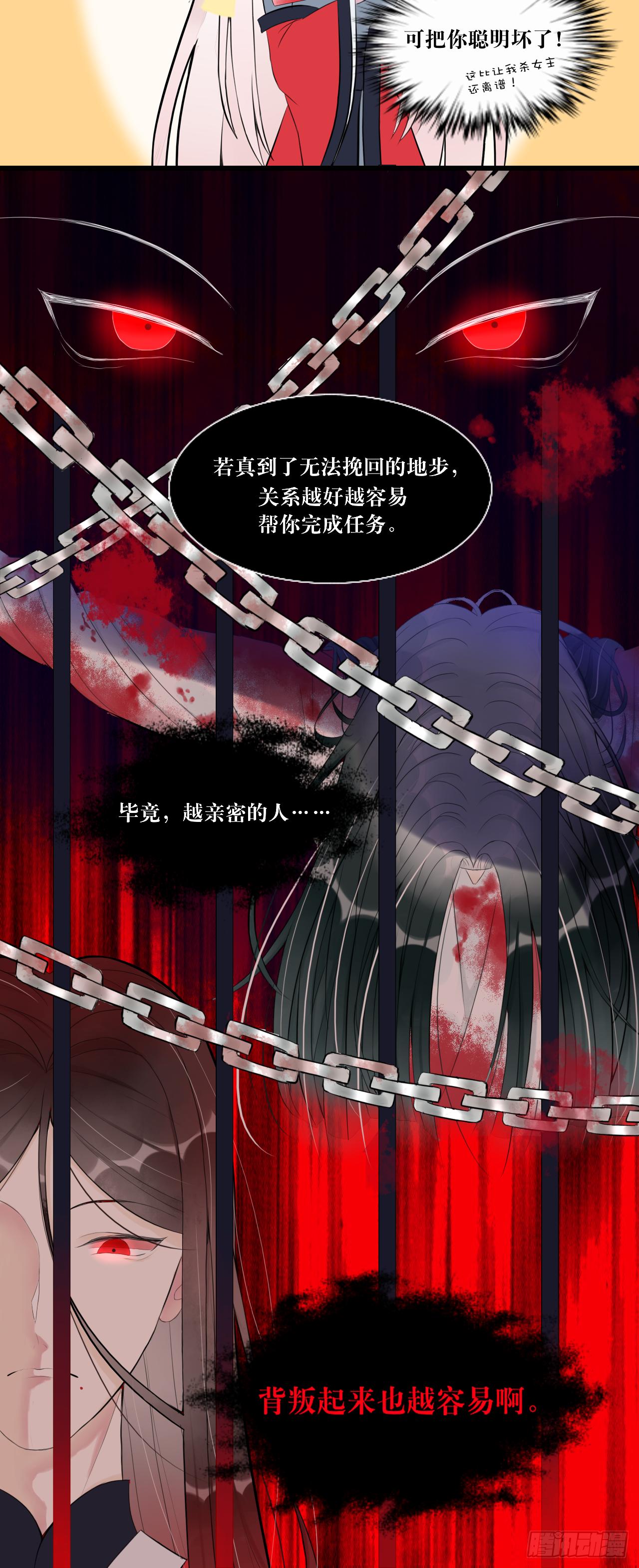 9.开启双向攻略？！
