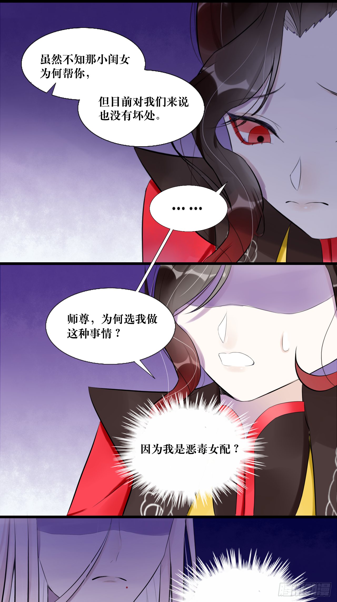 9.开启双向攻略？！