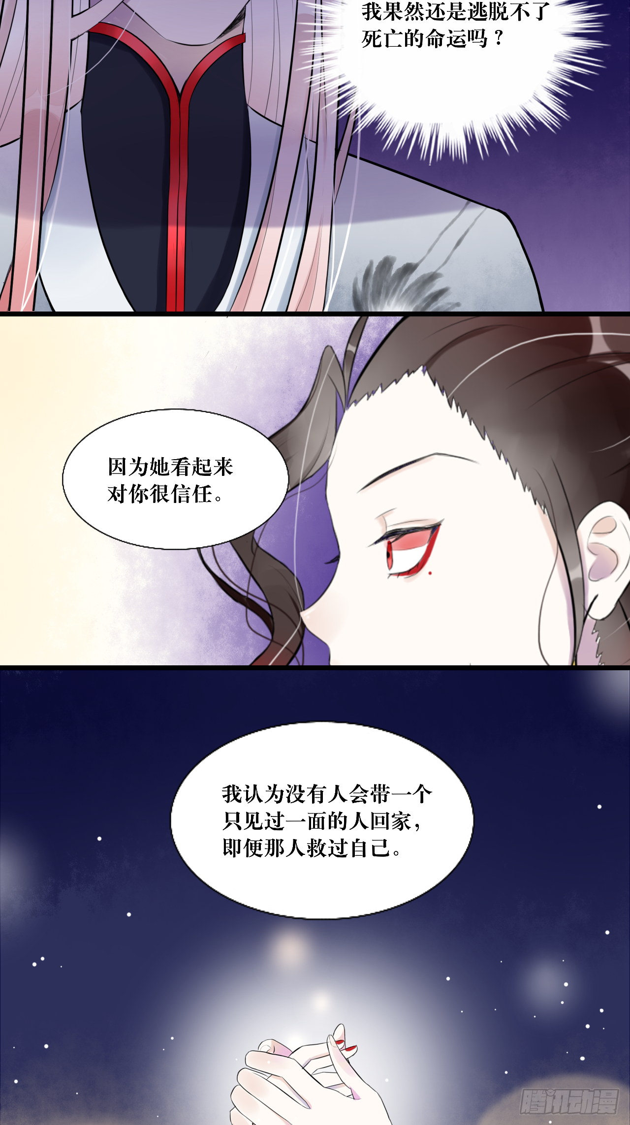 9.开启双向攻略？！