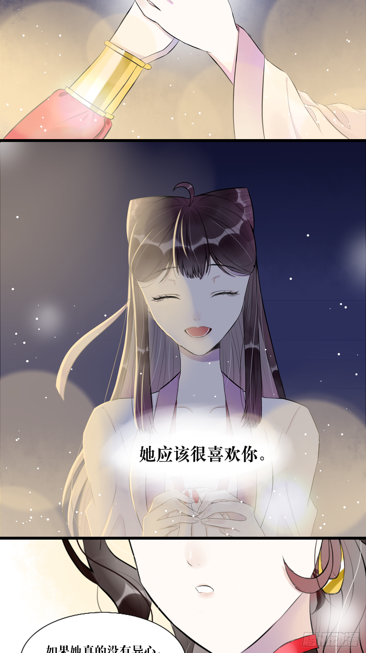 9.开启双向攻略？！