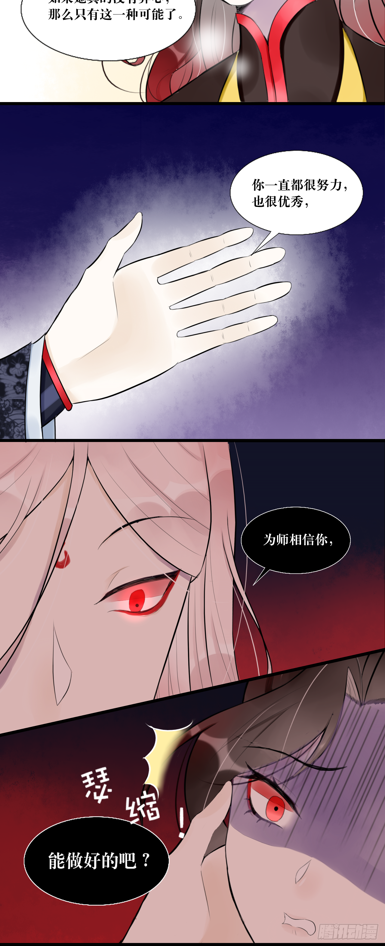 9.开启双向攻略？！