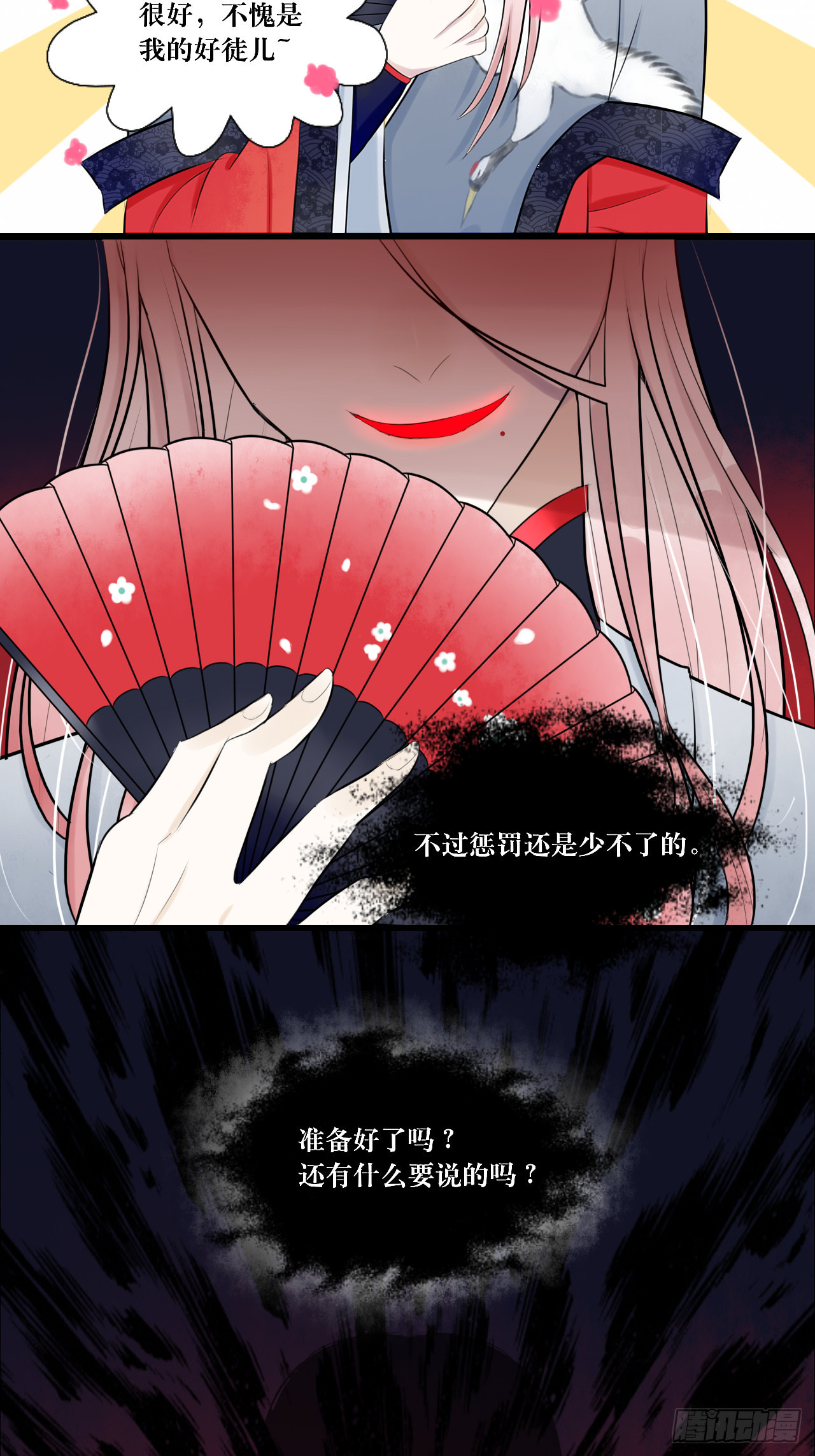 9.开启双向攻略？！