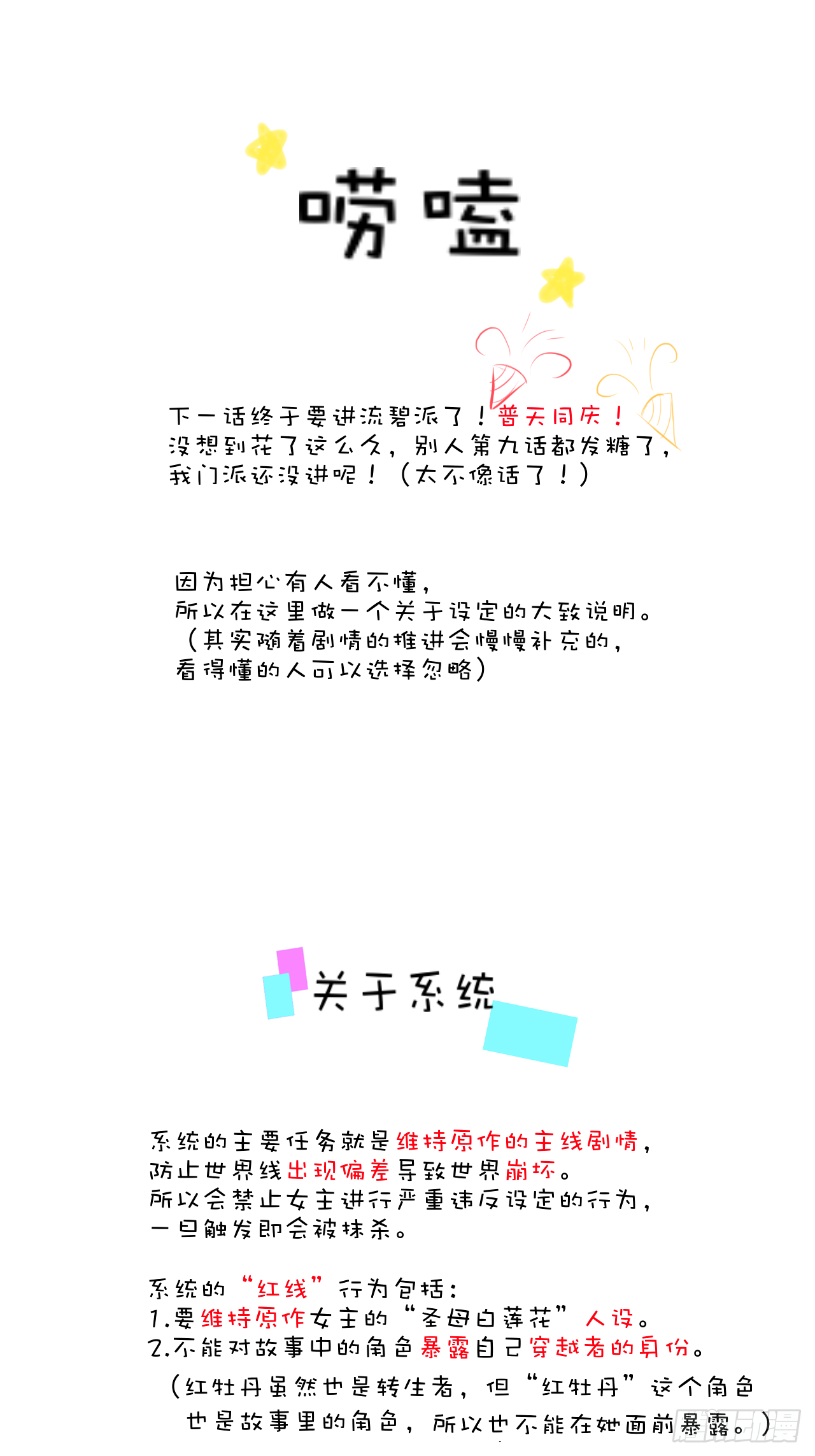 9.开启双向攻略？！