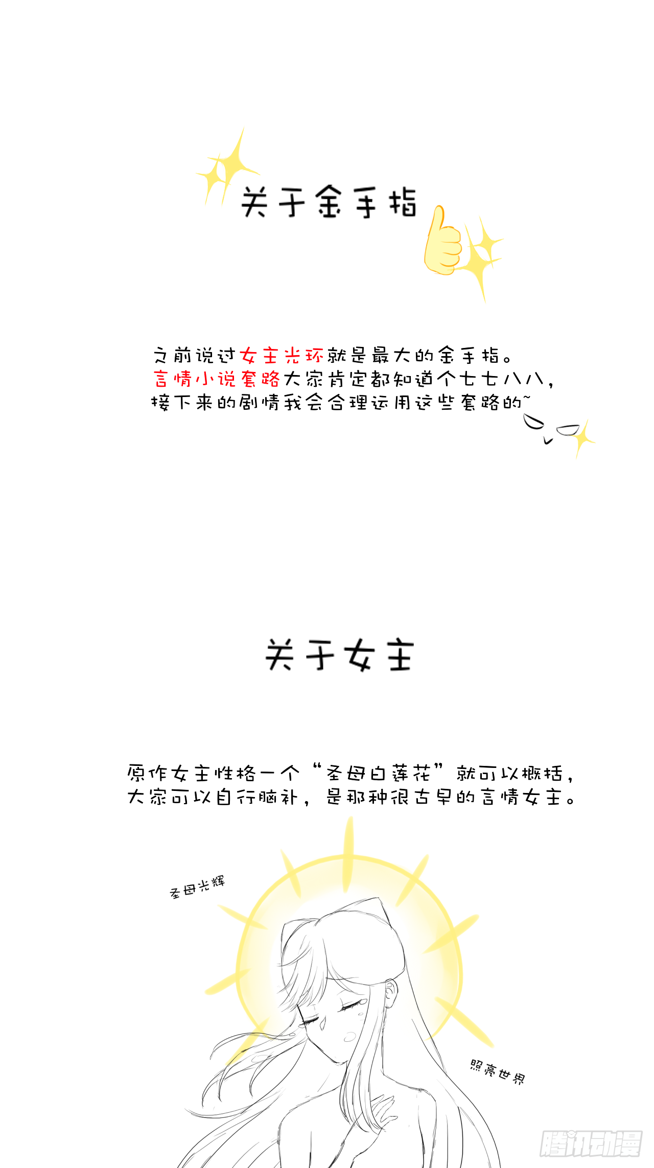 9.开启双向攻略？！