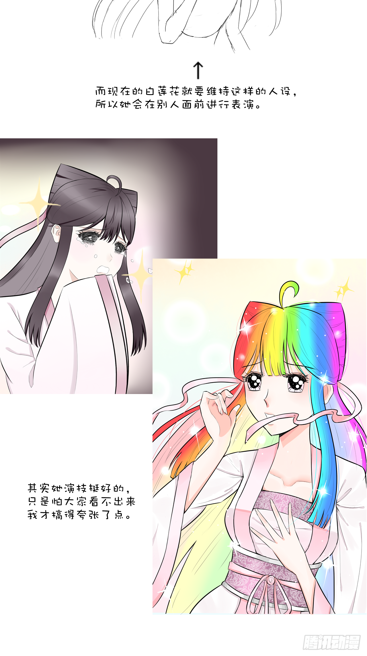 9.开启双向攻略？！