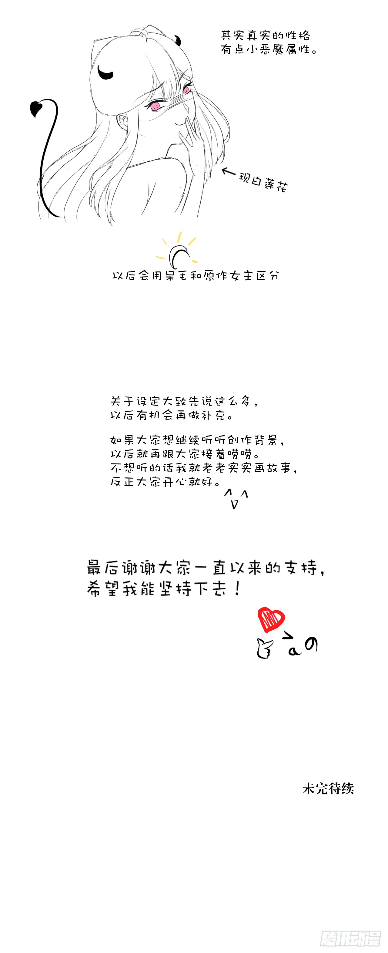 9.开启双向攻略？！