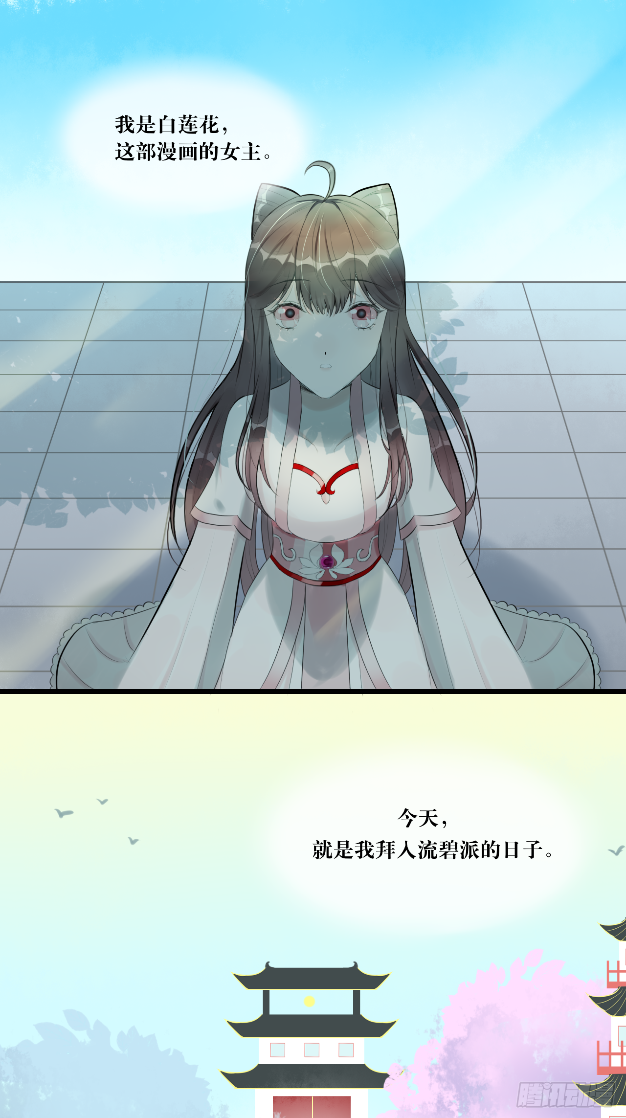 10.流碧派