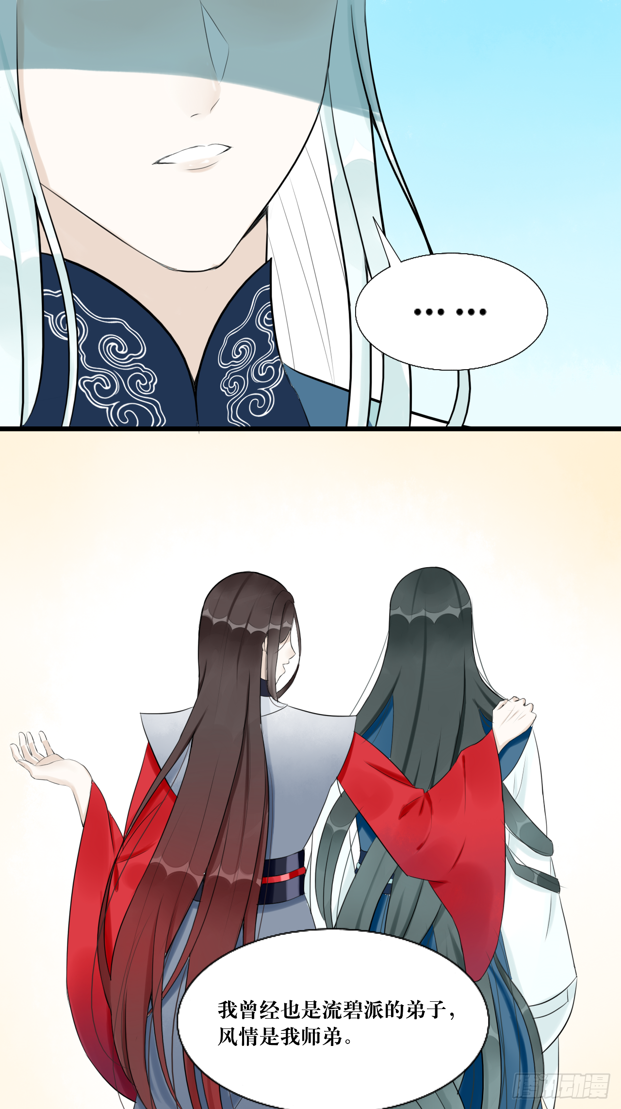 10.流碧派