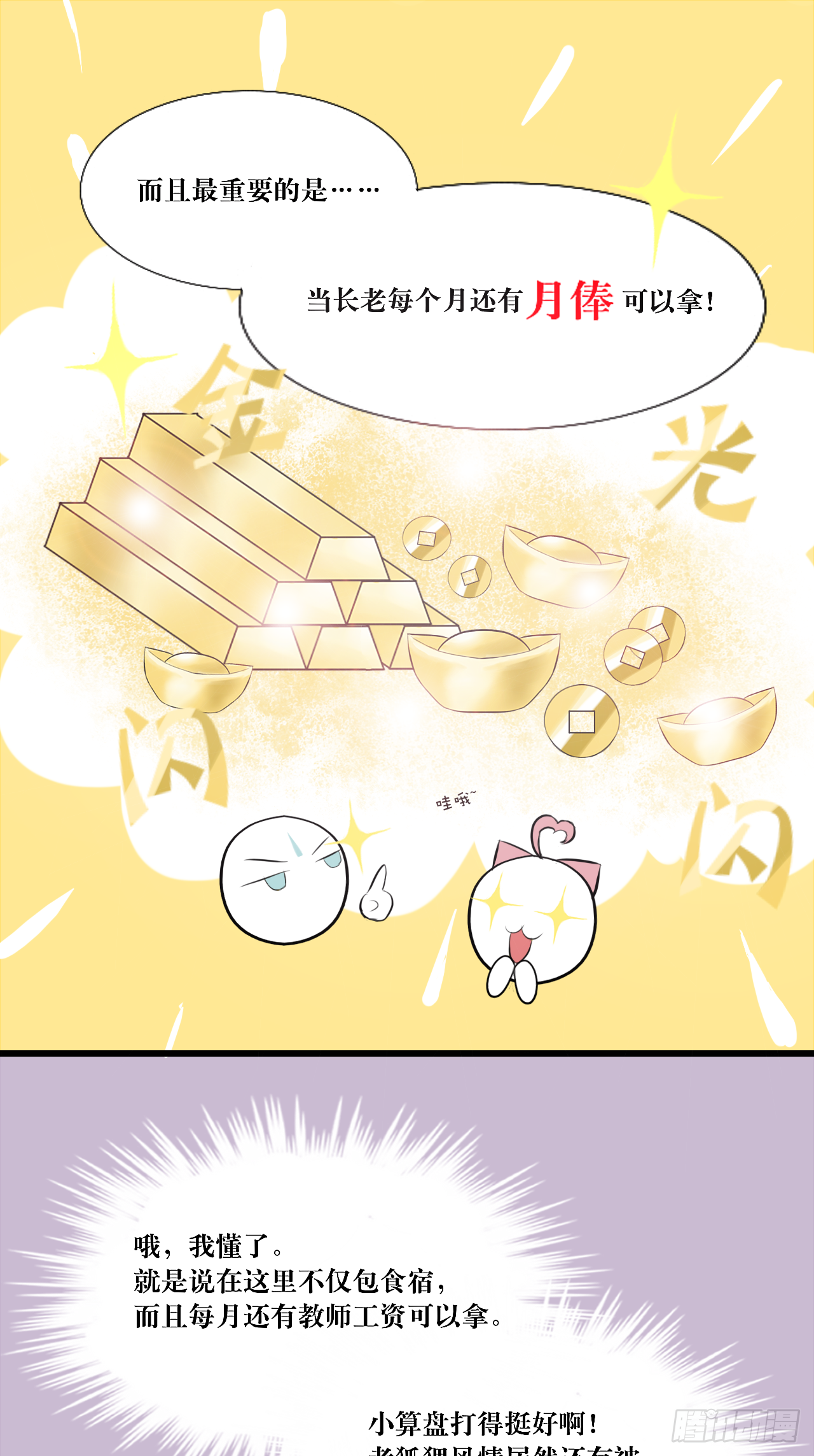 10.流碧派