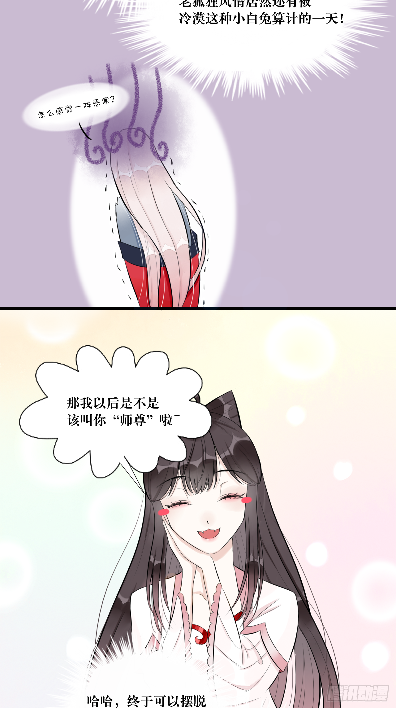 10.流碧派