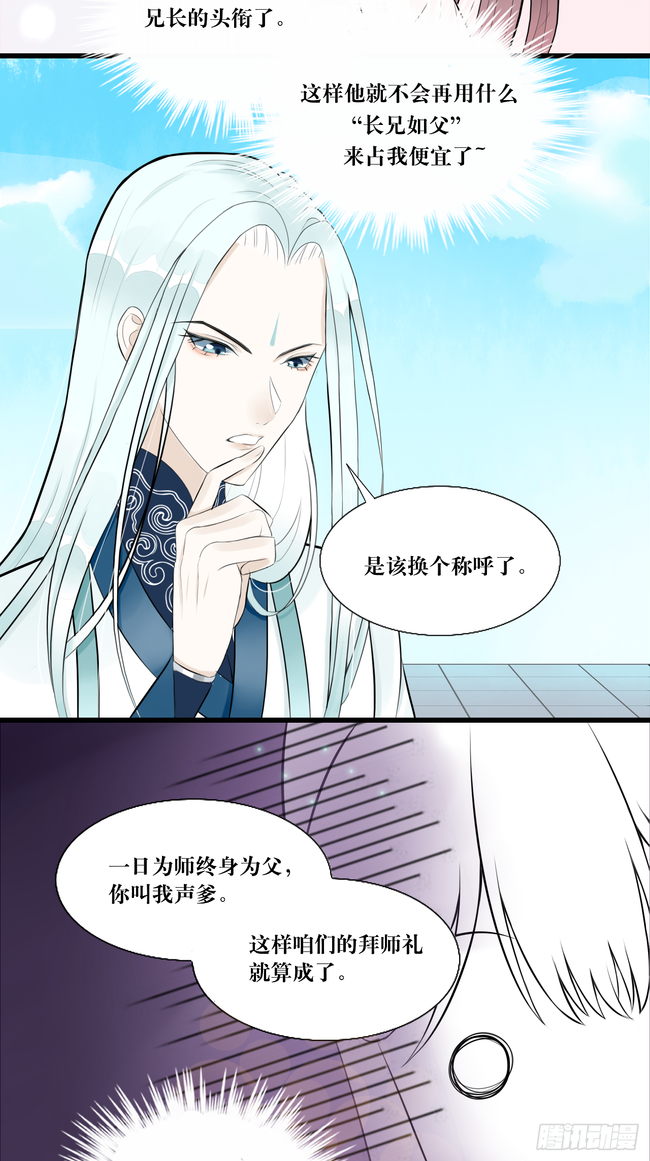 10.流碧派