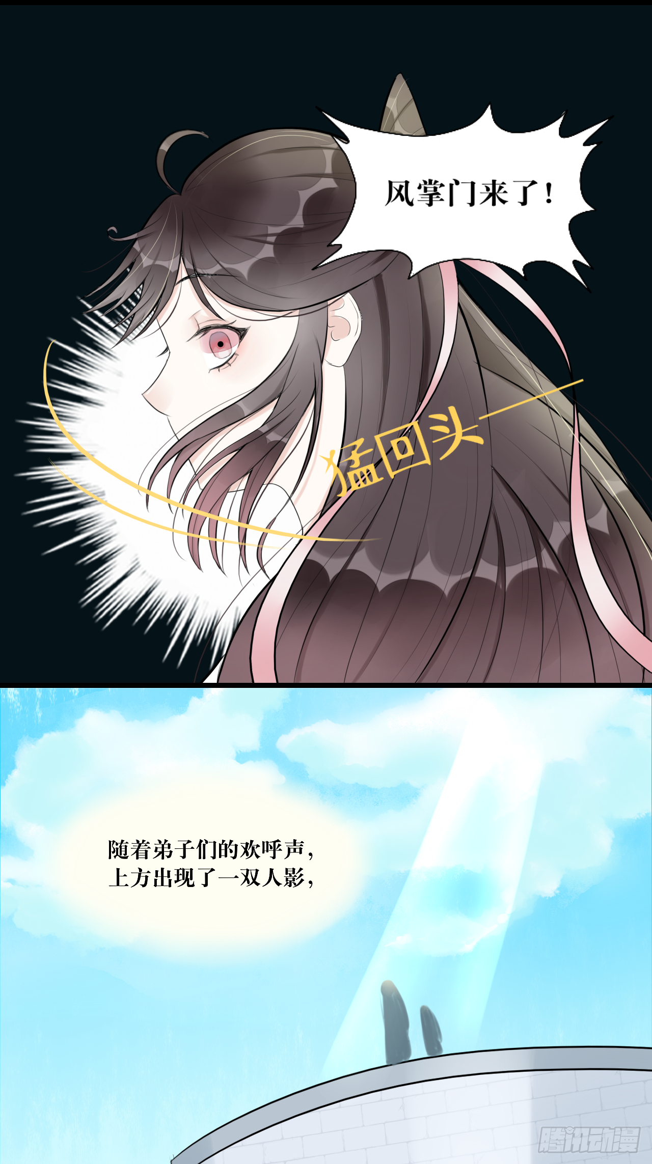 10.流碧派