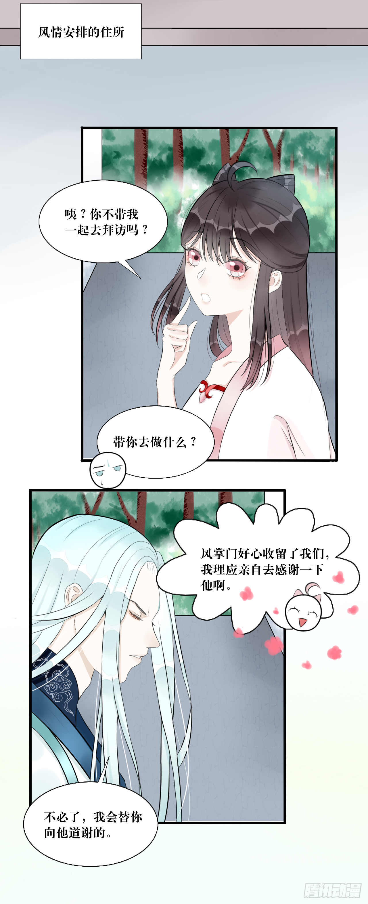 10.流碧派