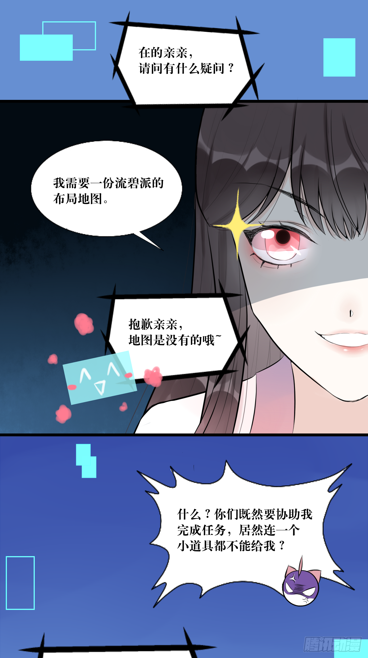 10.流碧派
