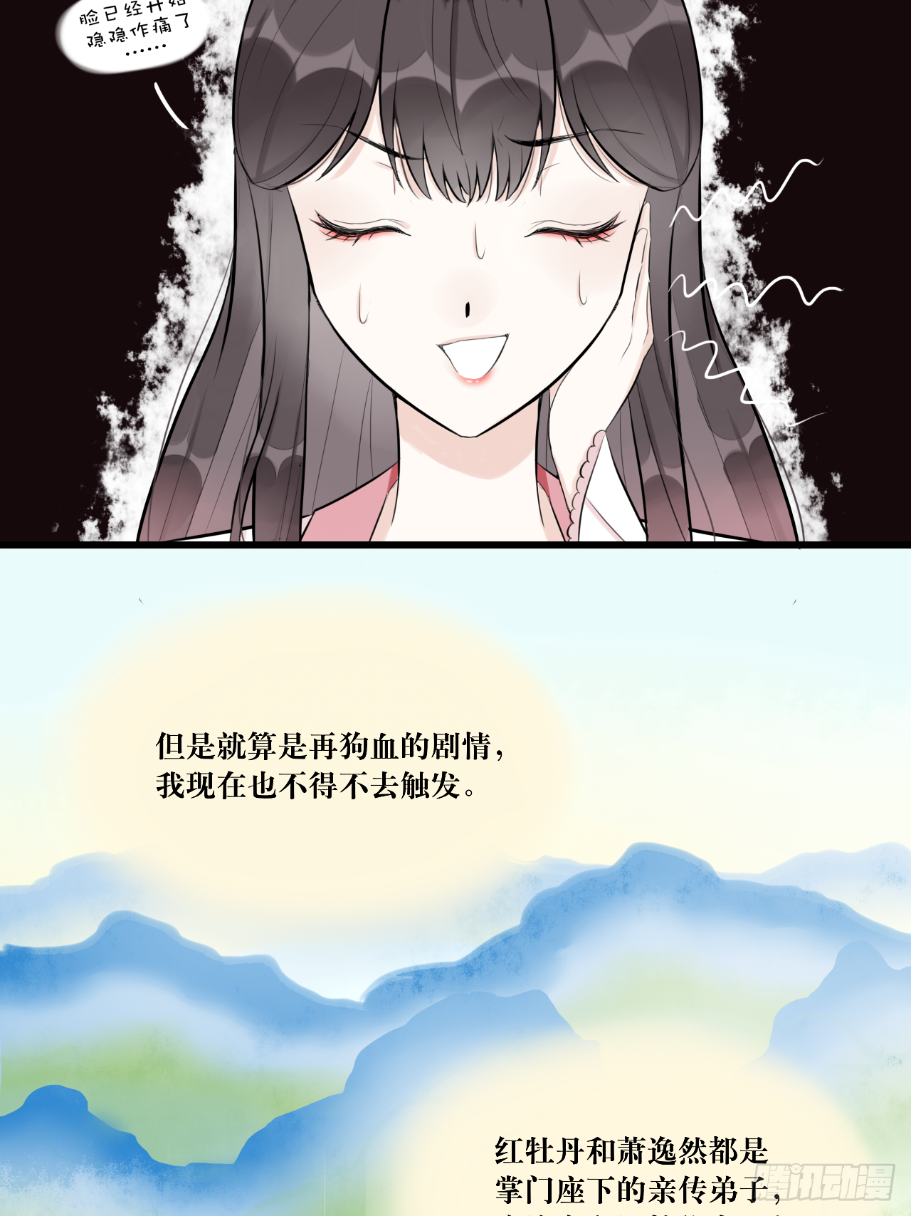 10.流碧派