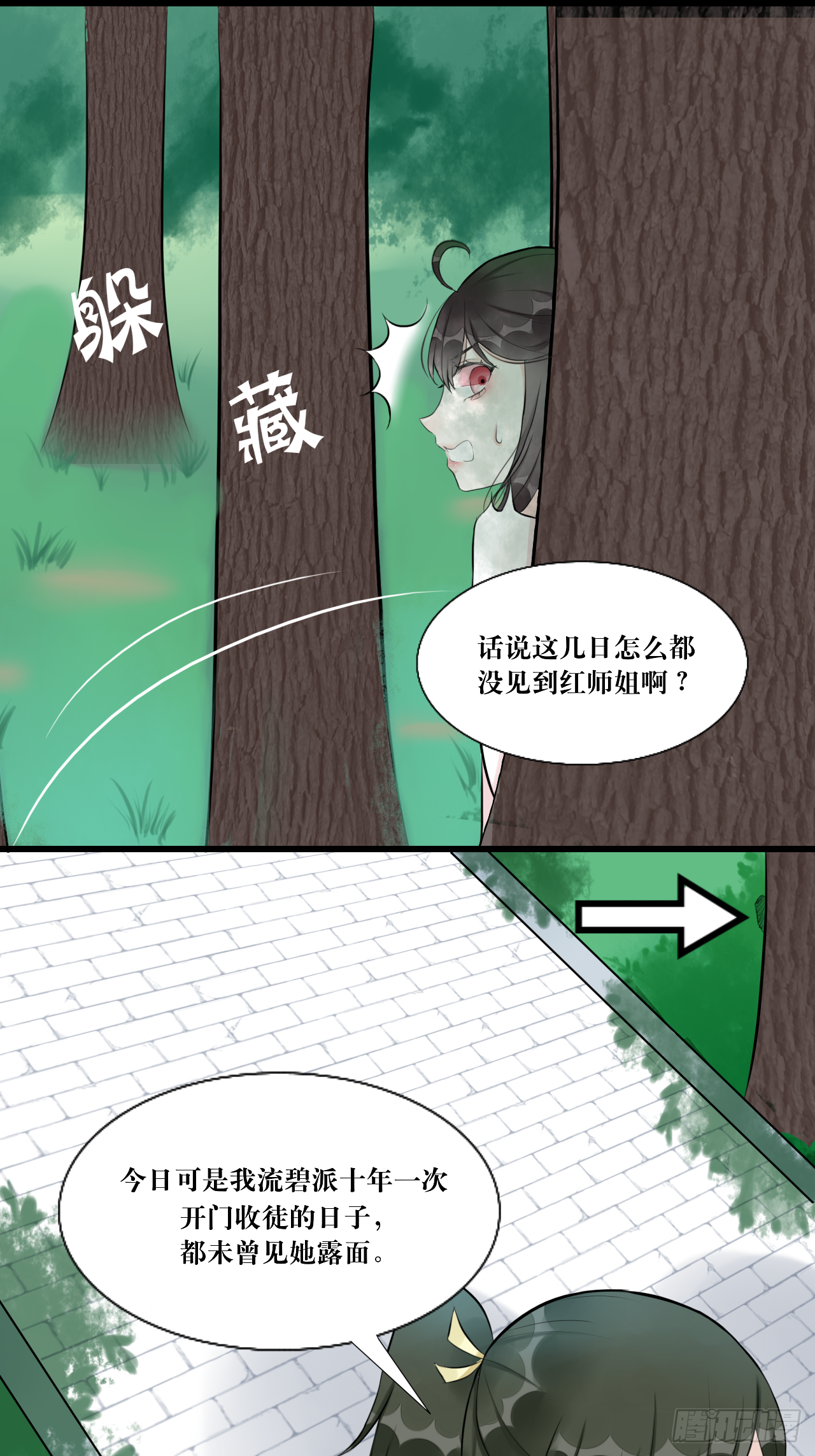 11.再相逢
