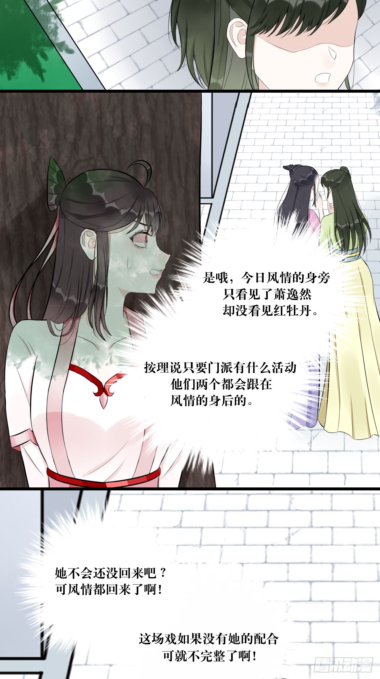 11.再相逢