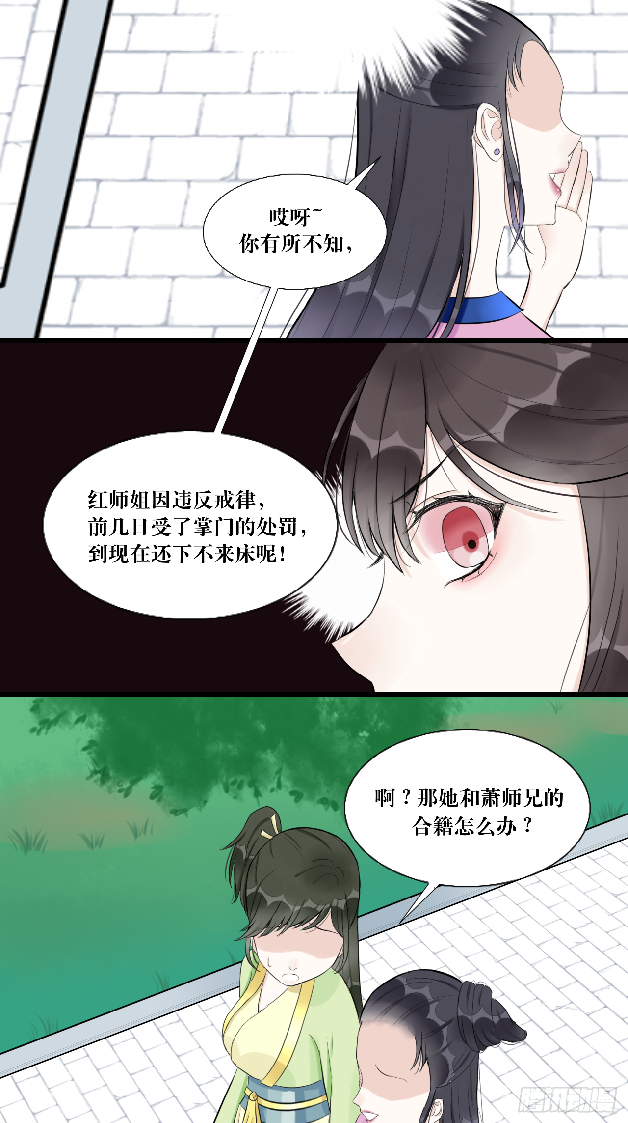 11.再相逢