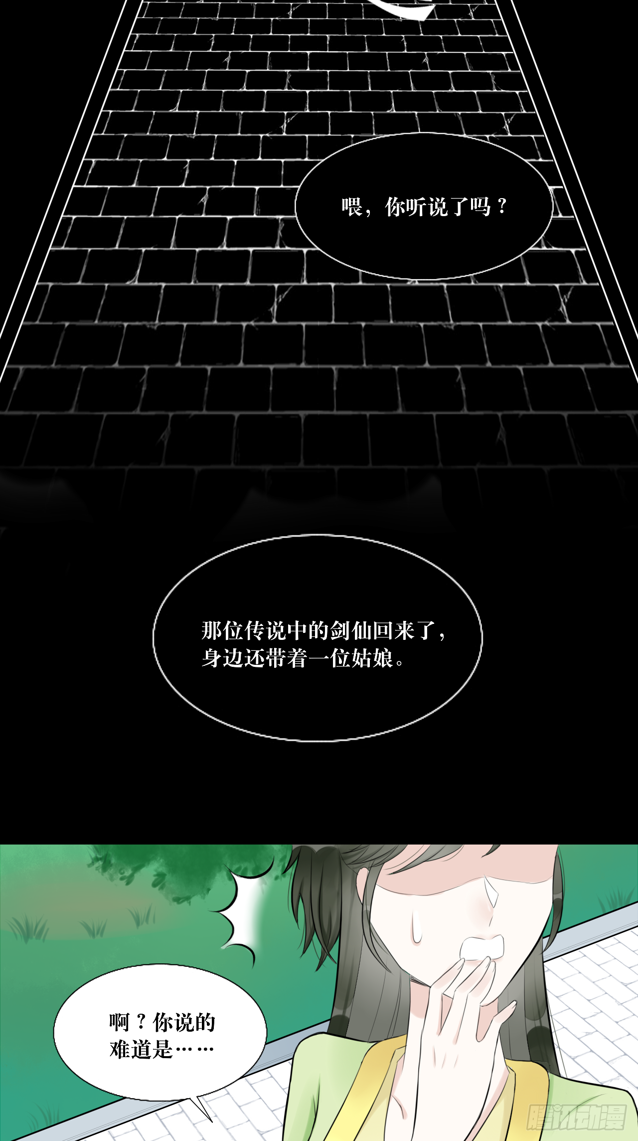 11.再相逢