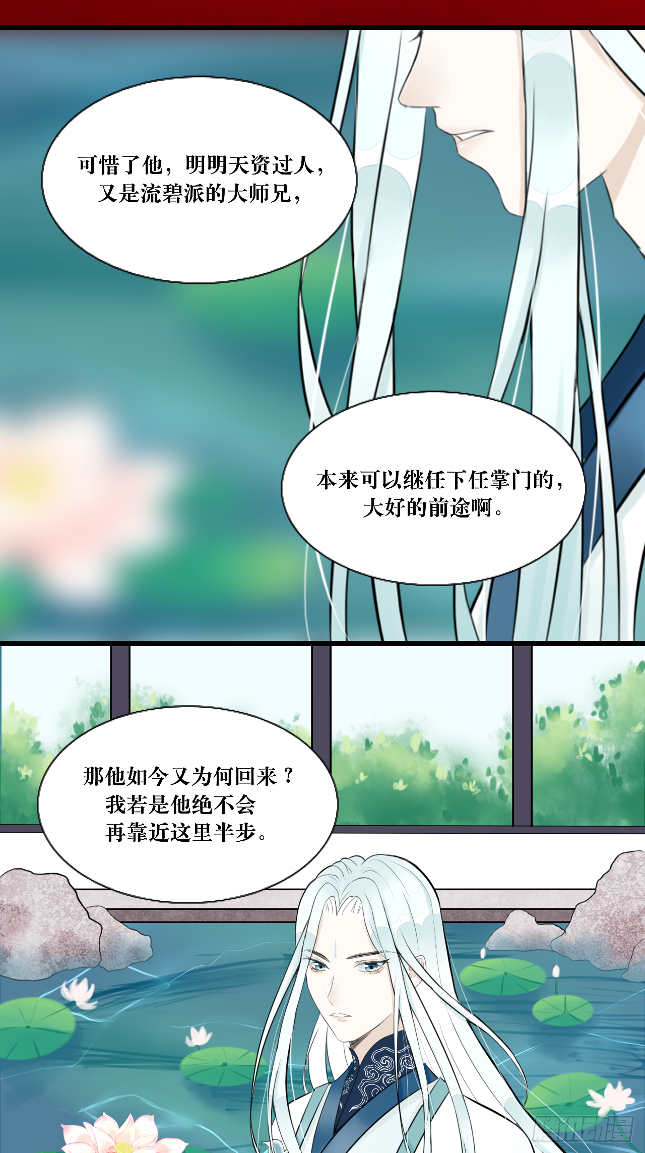 11.再相逢
