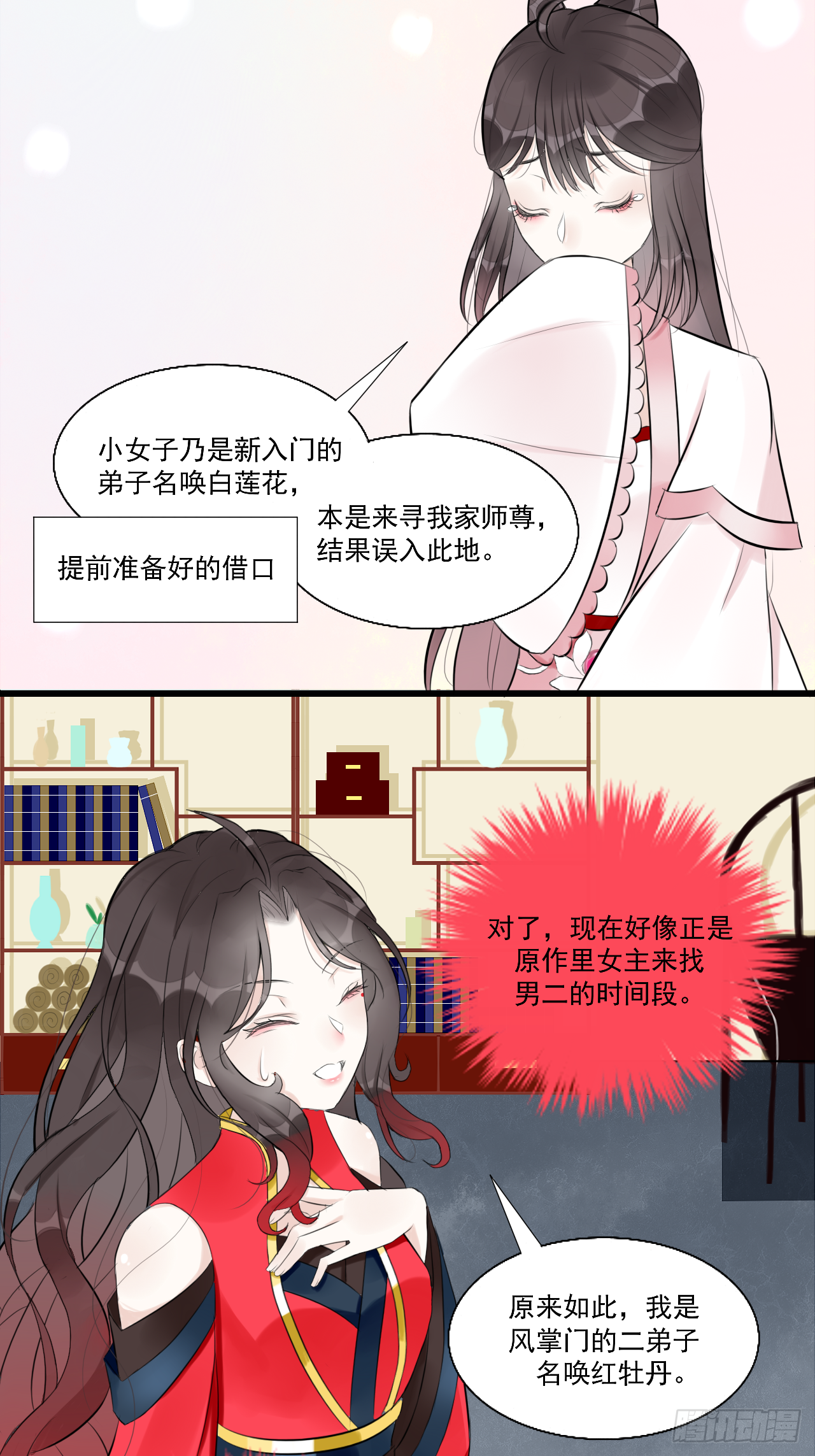 12.白学现场