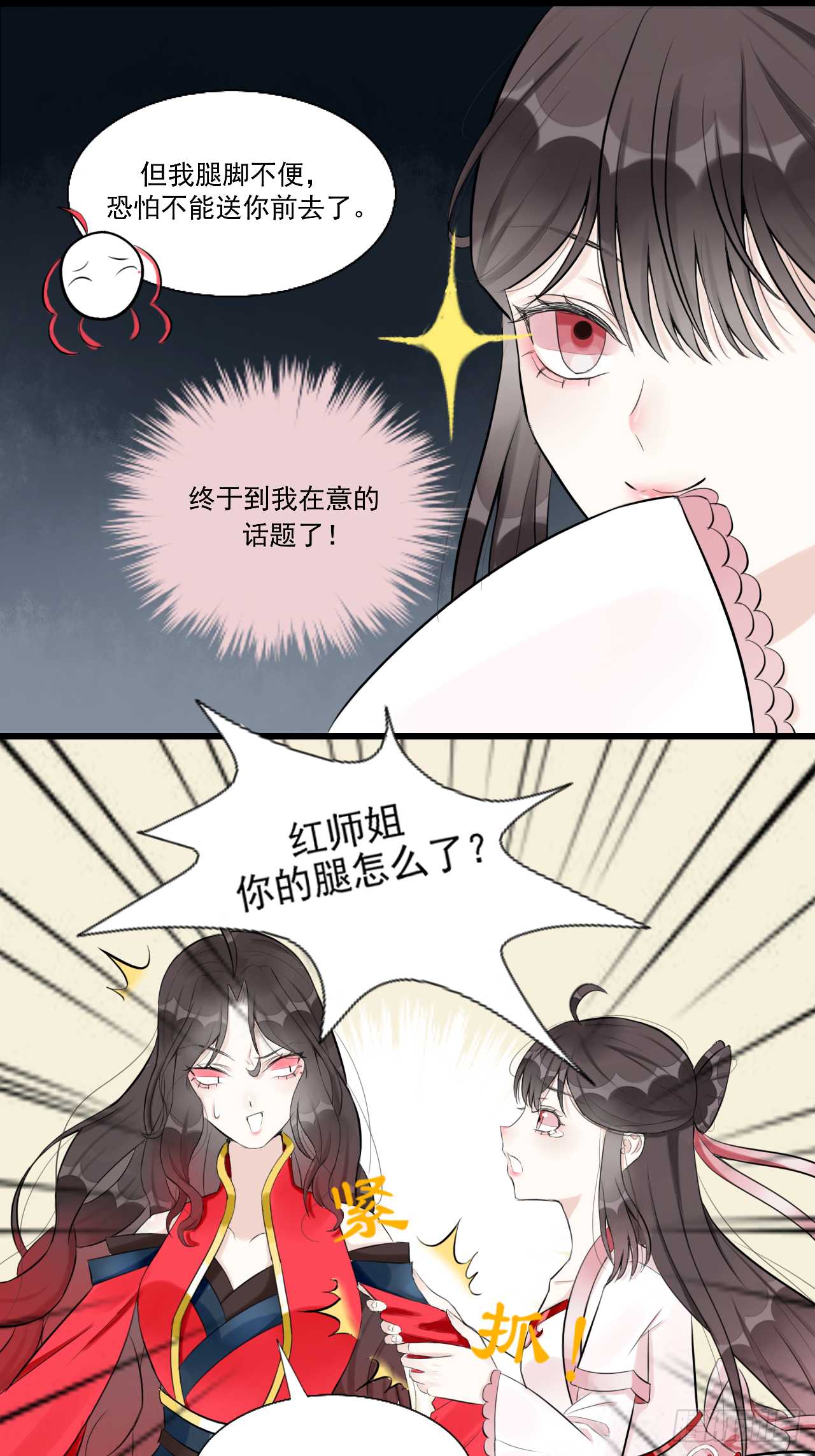 12.白学现场