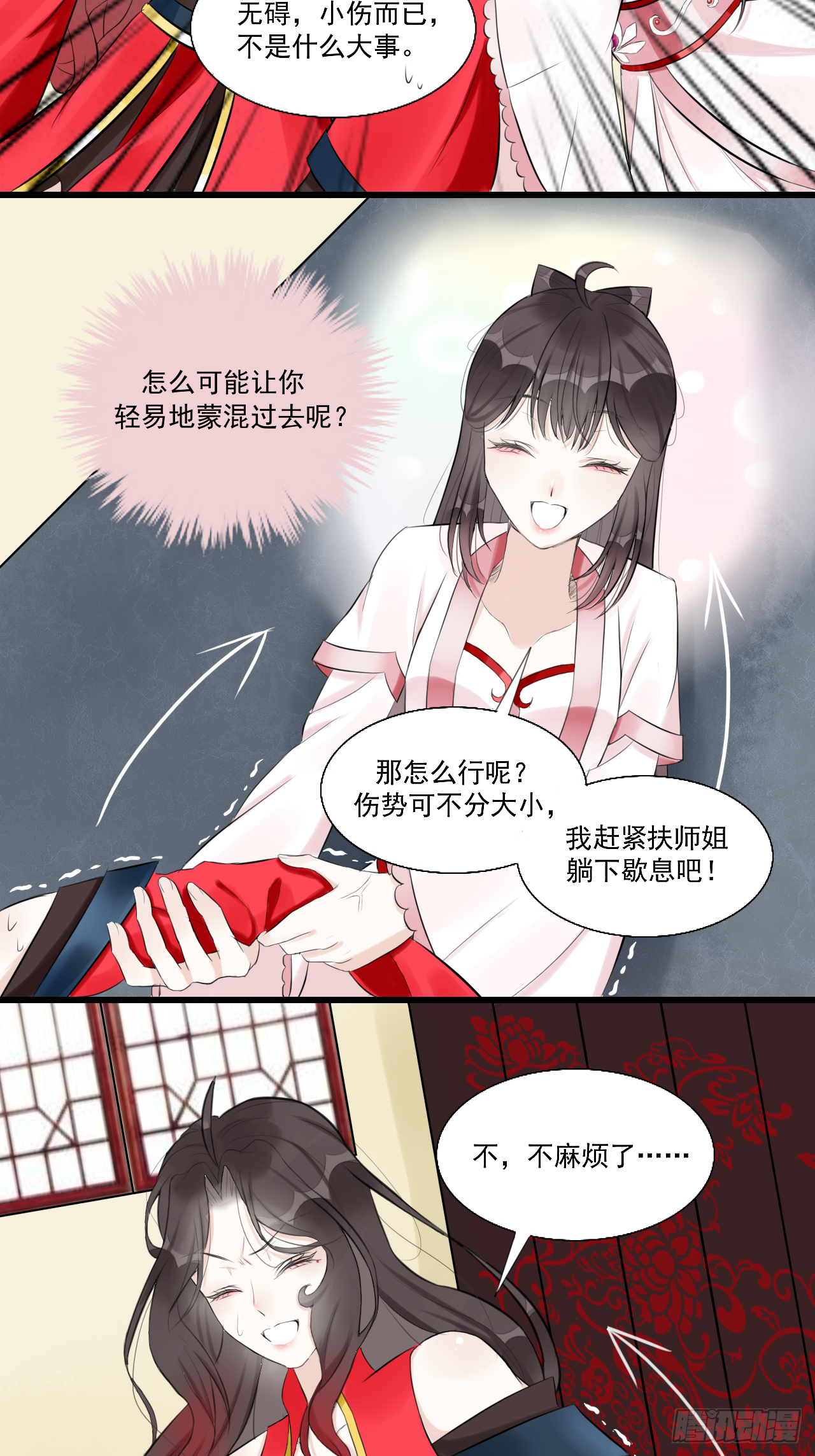 12.白学现场
