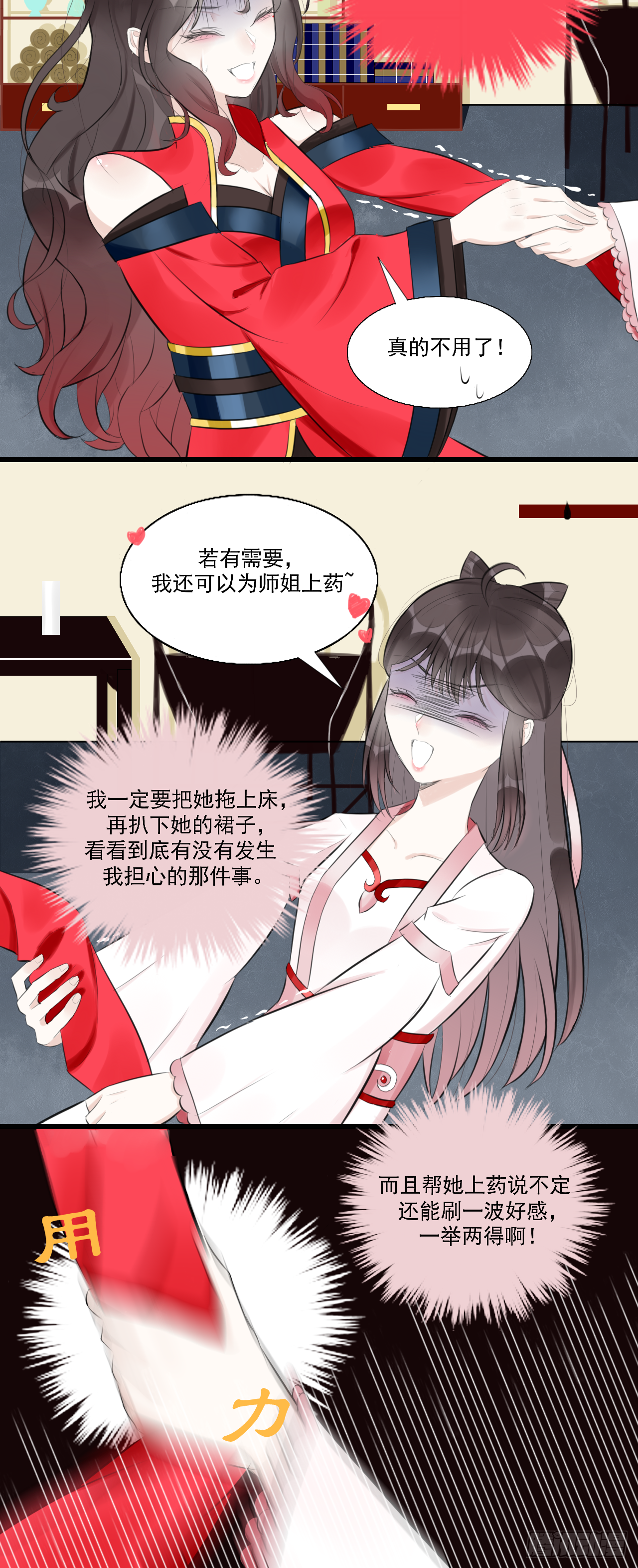 12.白学现场