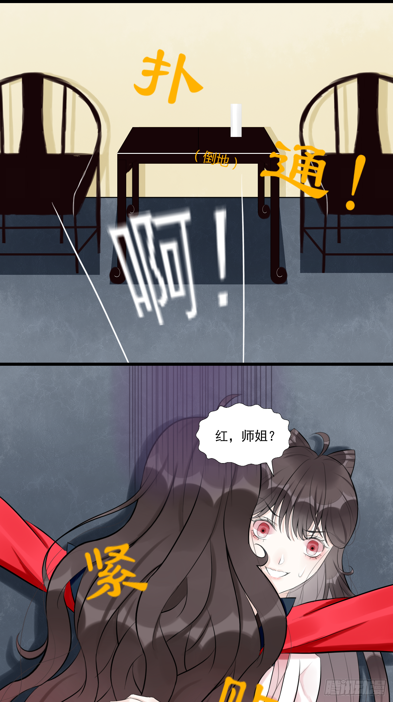 12.白学现场