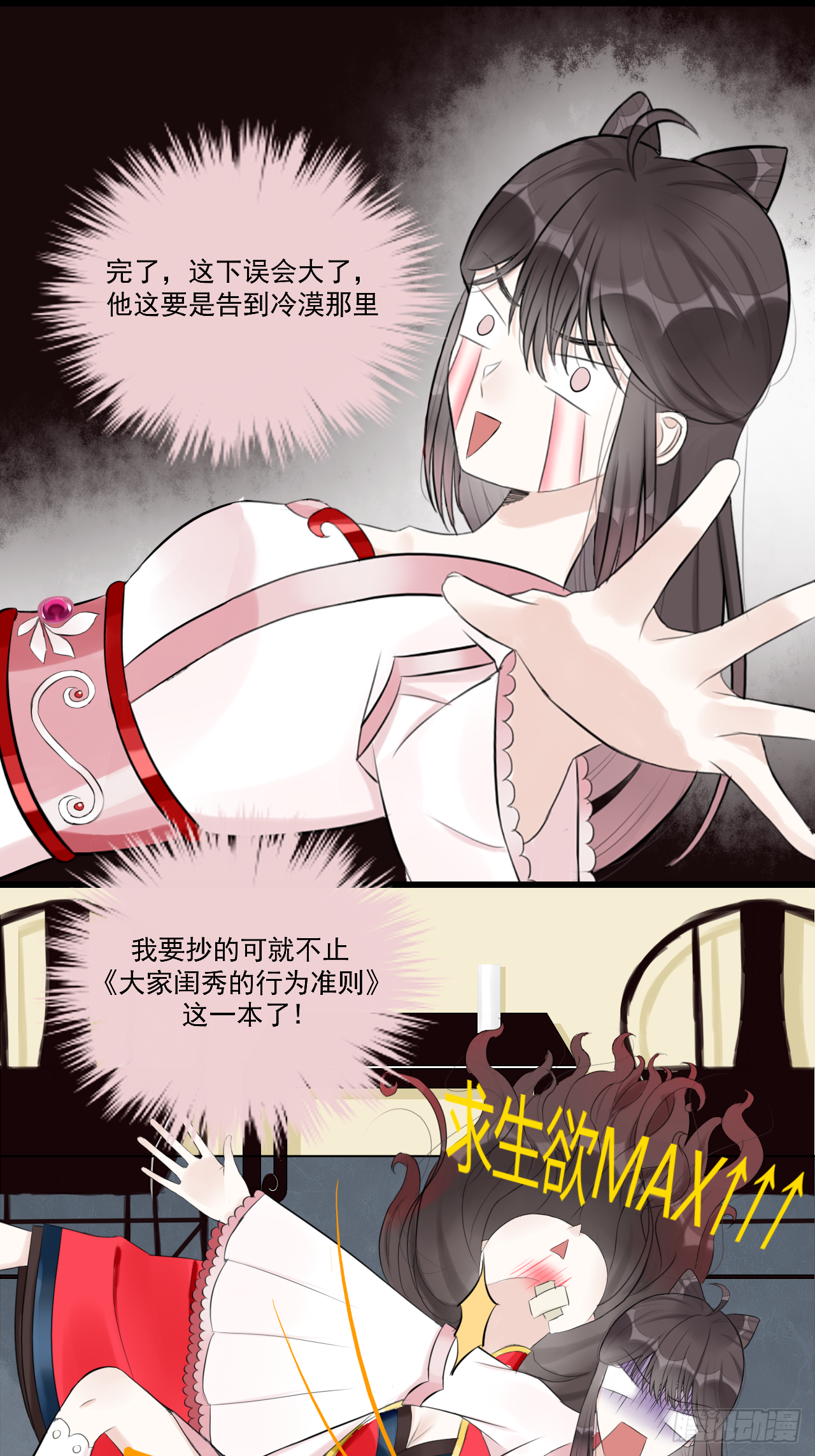 13.未闻红历