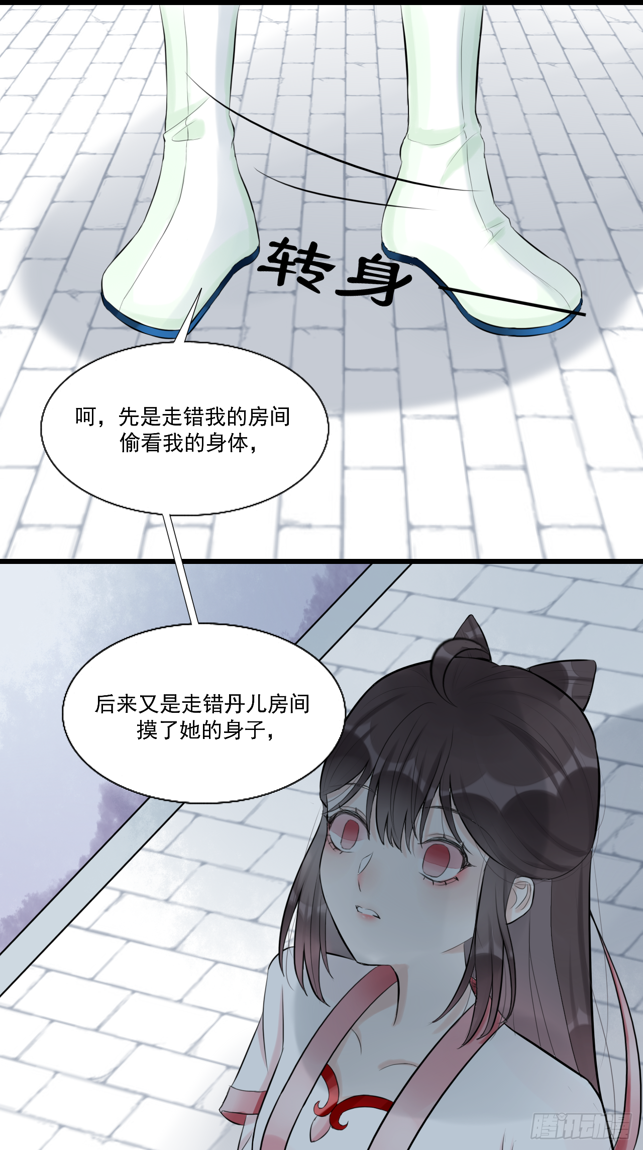 13.未闻红历