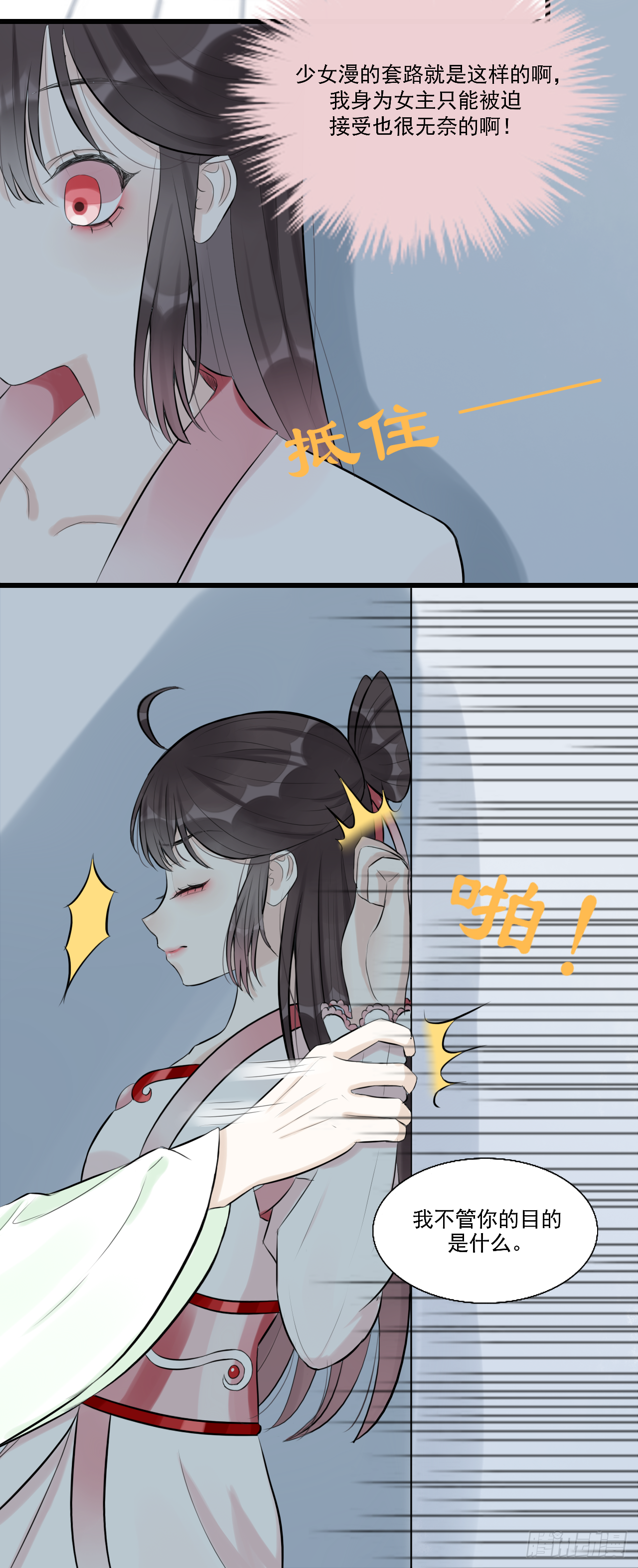 13.未闻红历