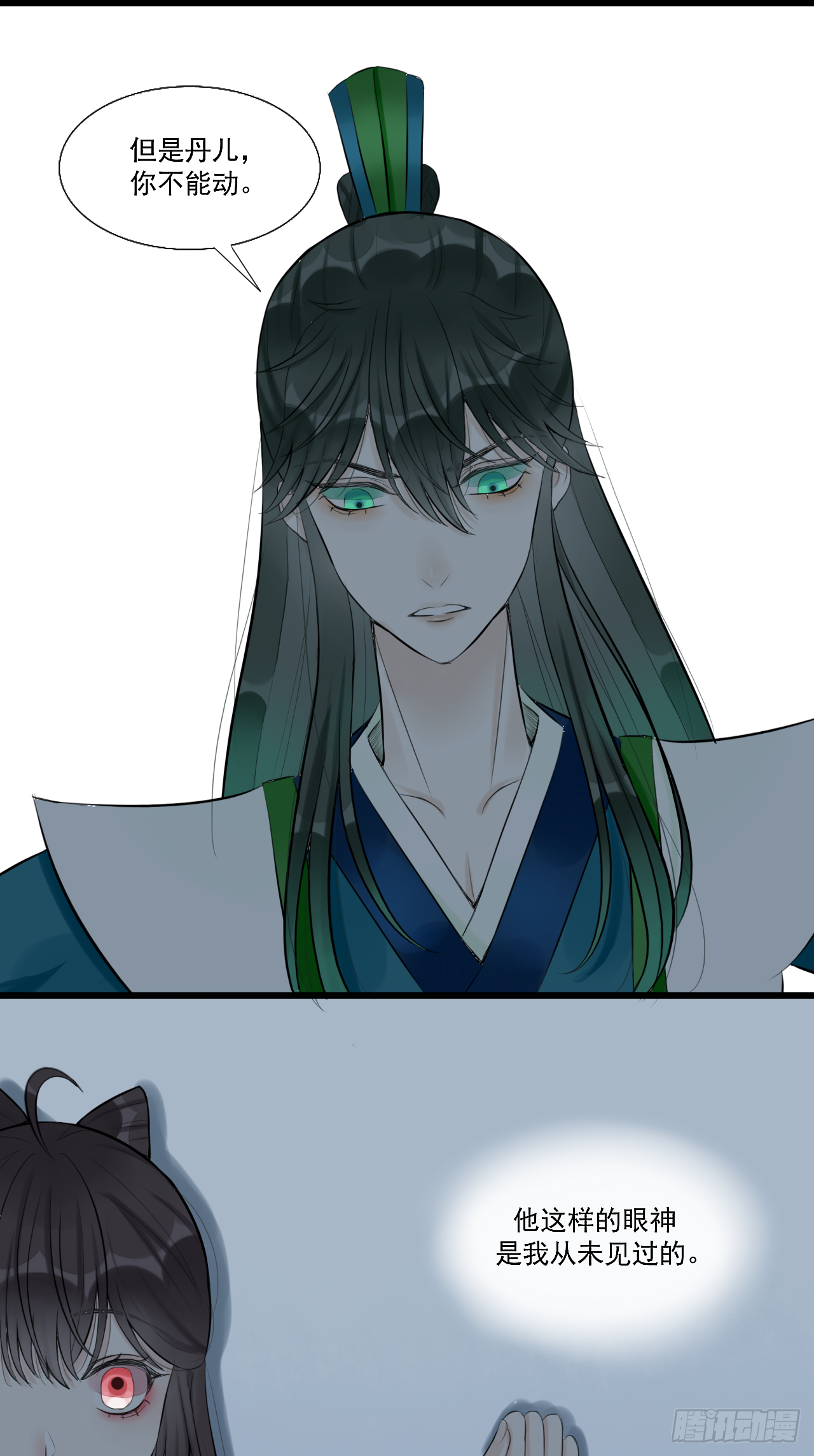 13.未闻红历