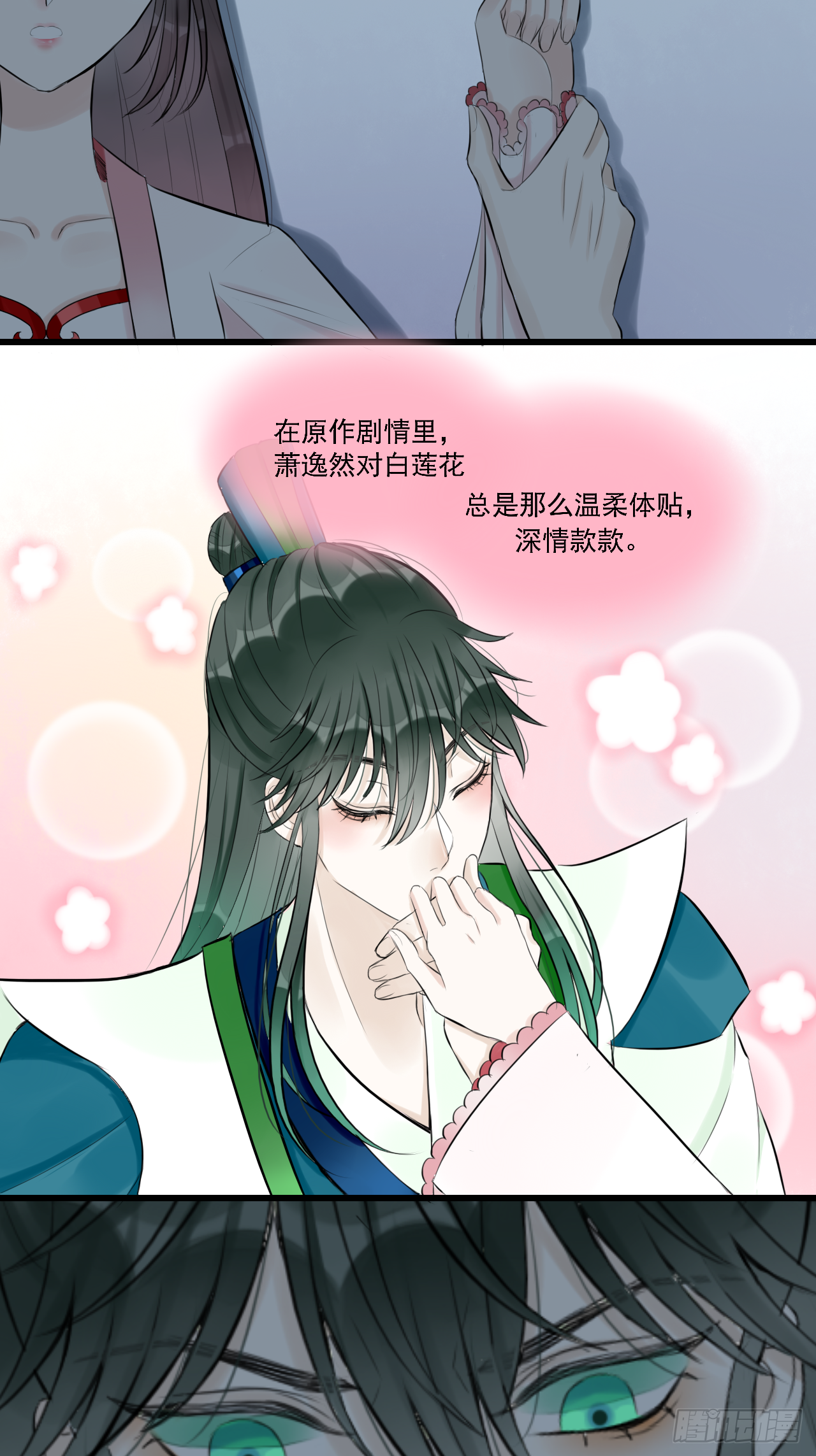 13.未闻红历