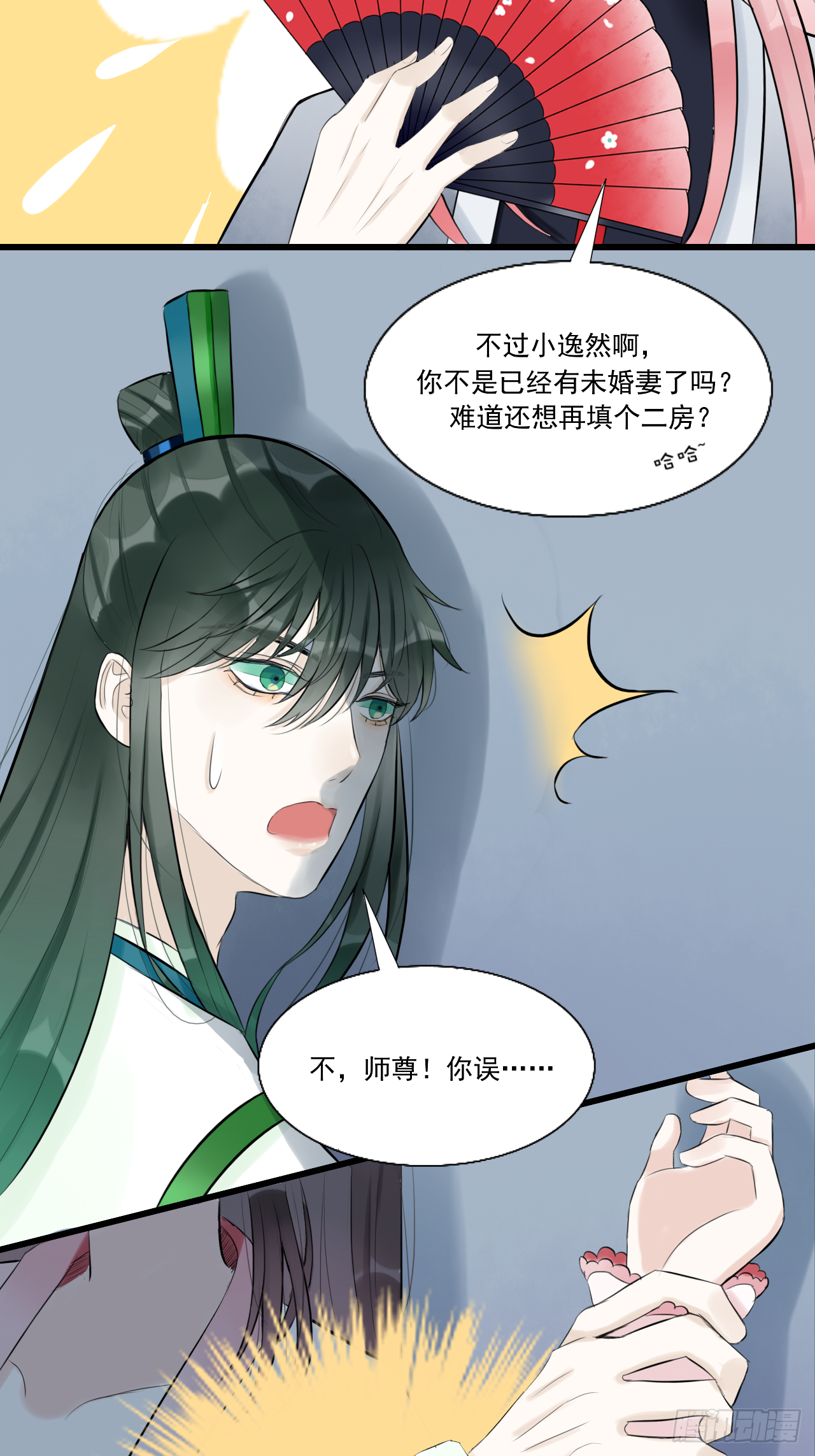 13.未闻红历