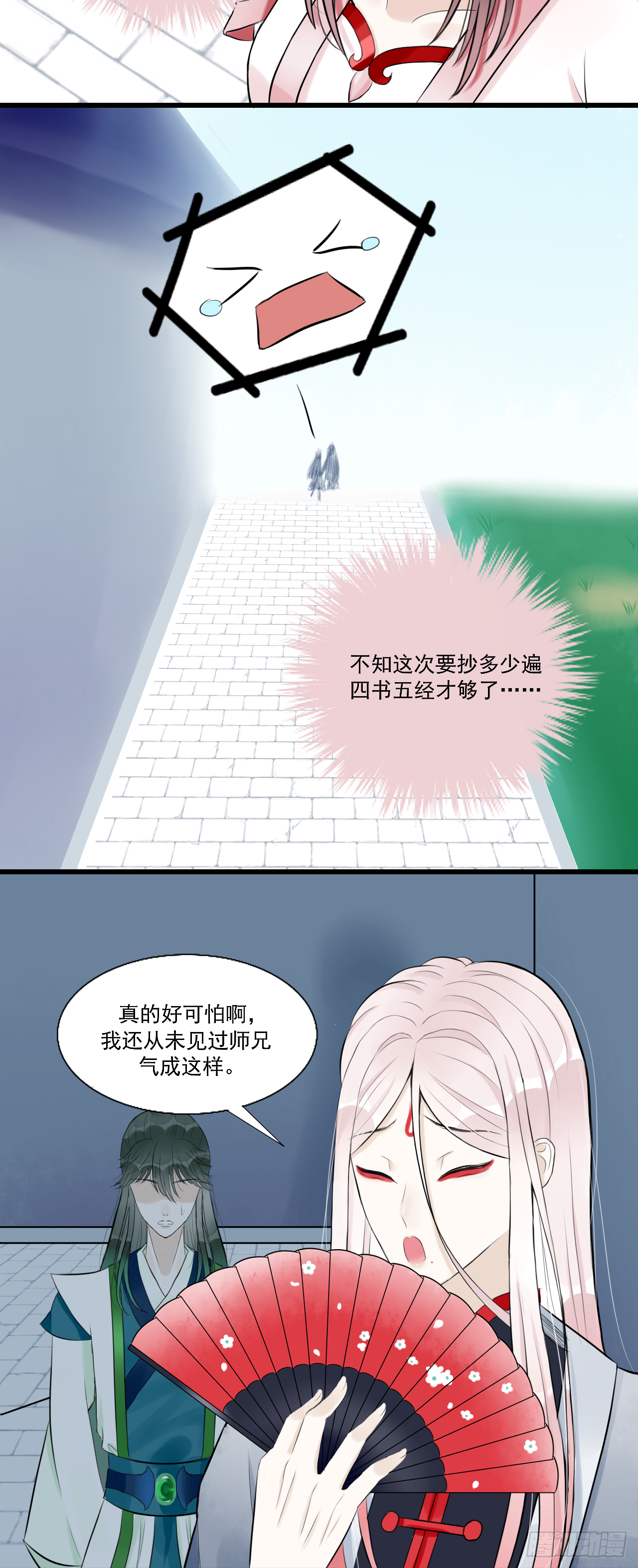 13.未闻红历