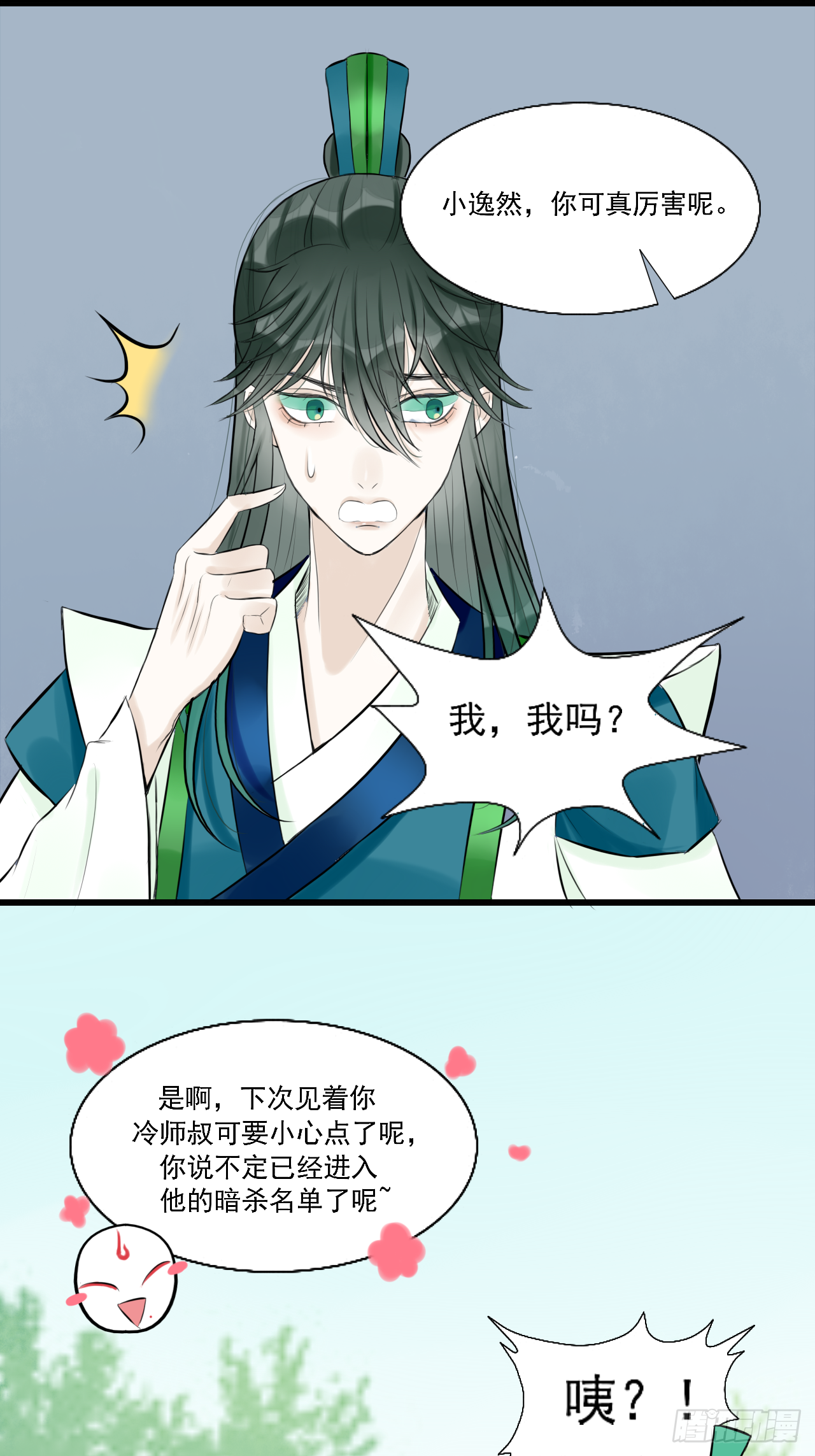 13.未闻红历