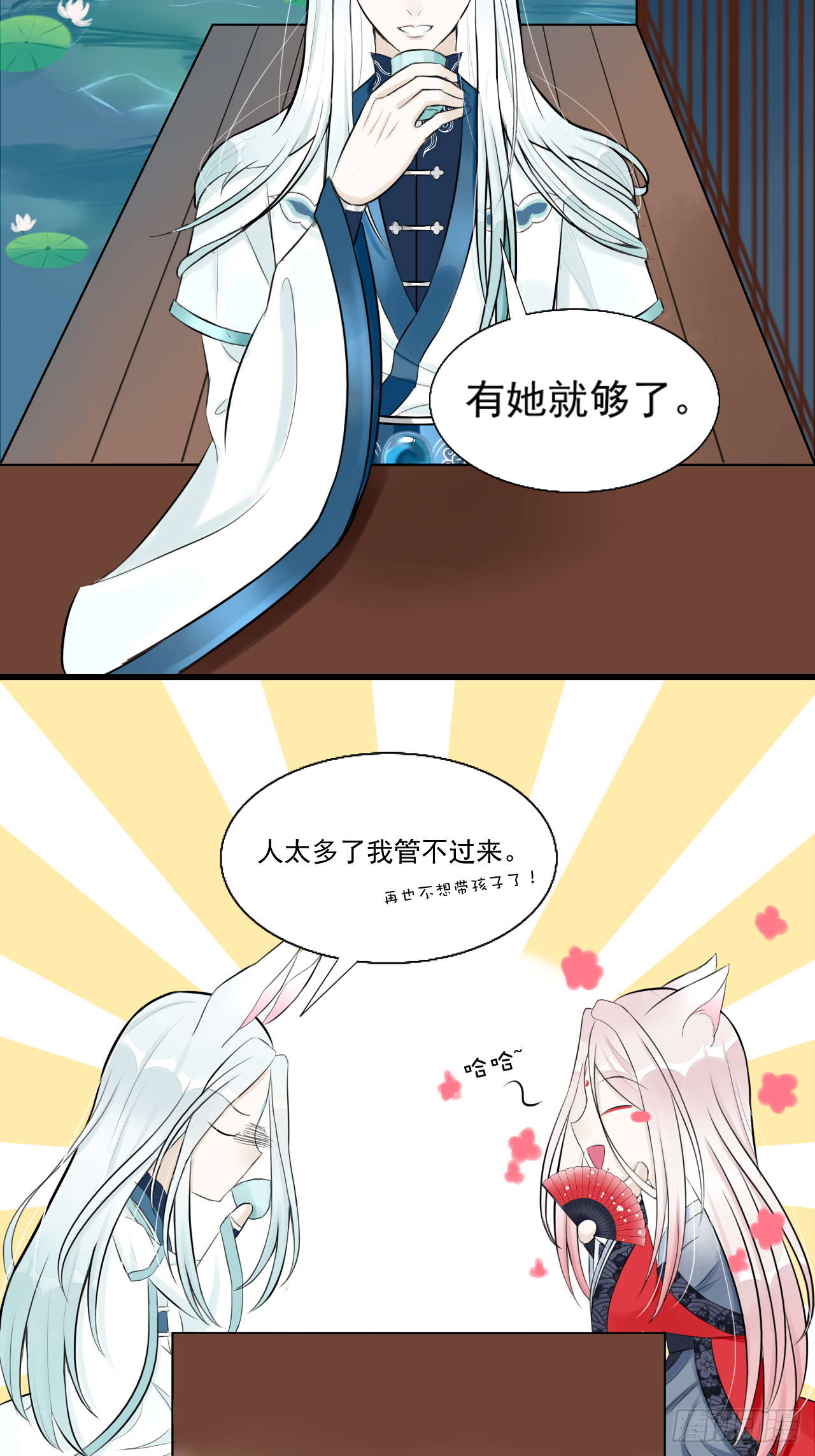 13.未闻红历