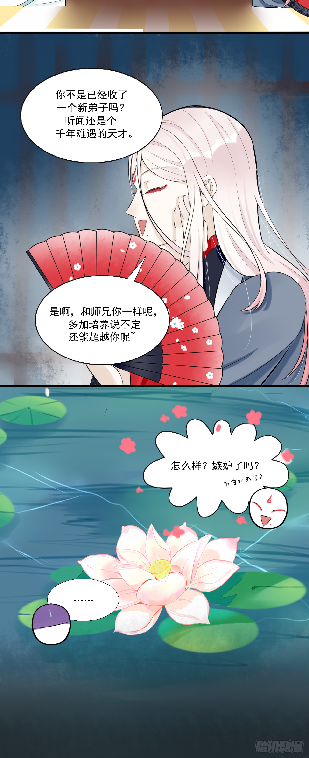 13.未闻红历
