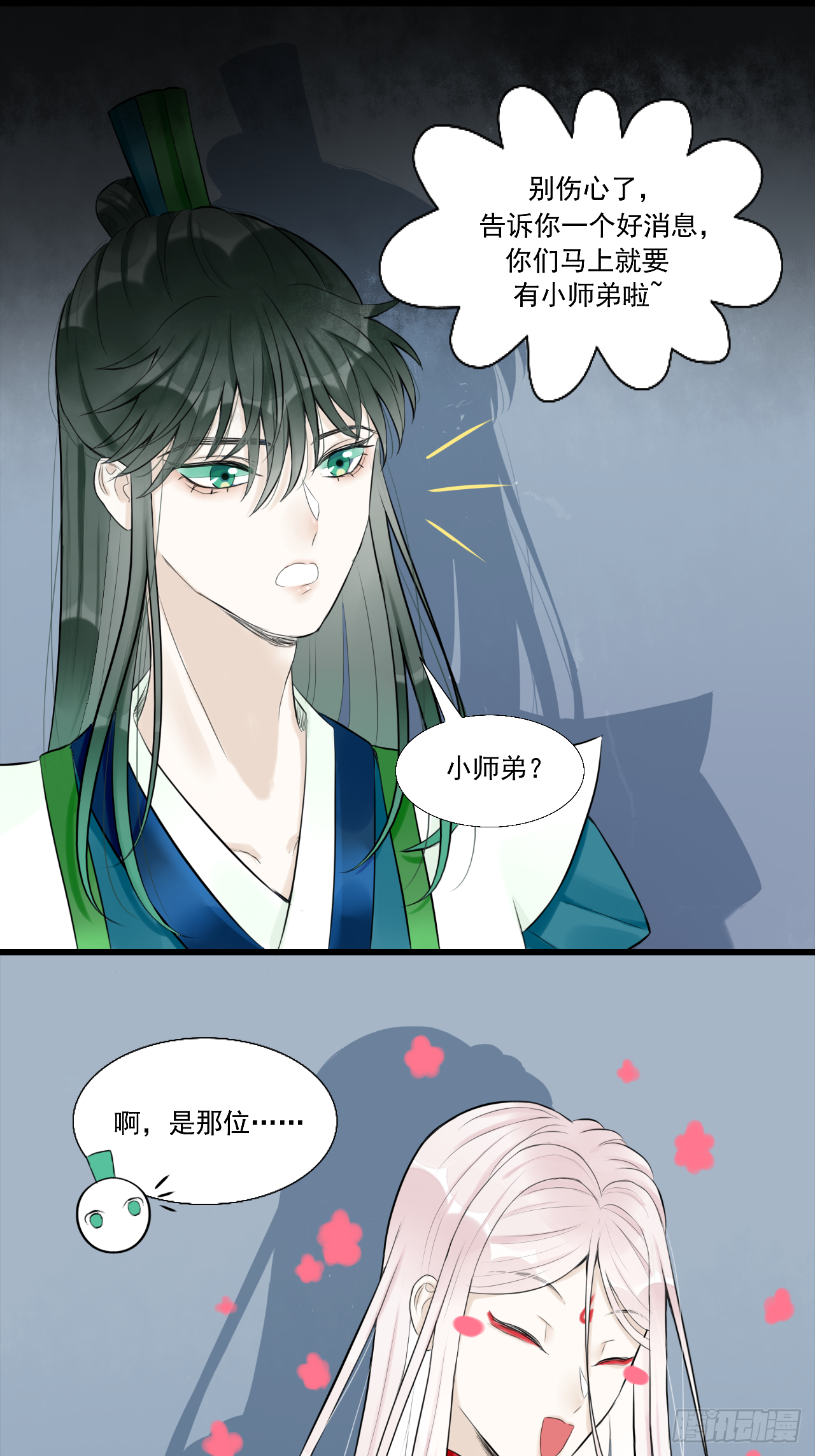 13.未闻红历