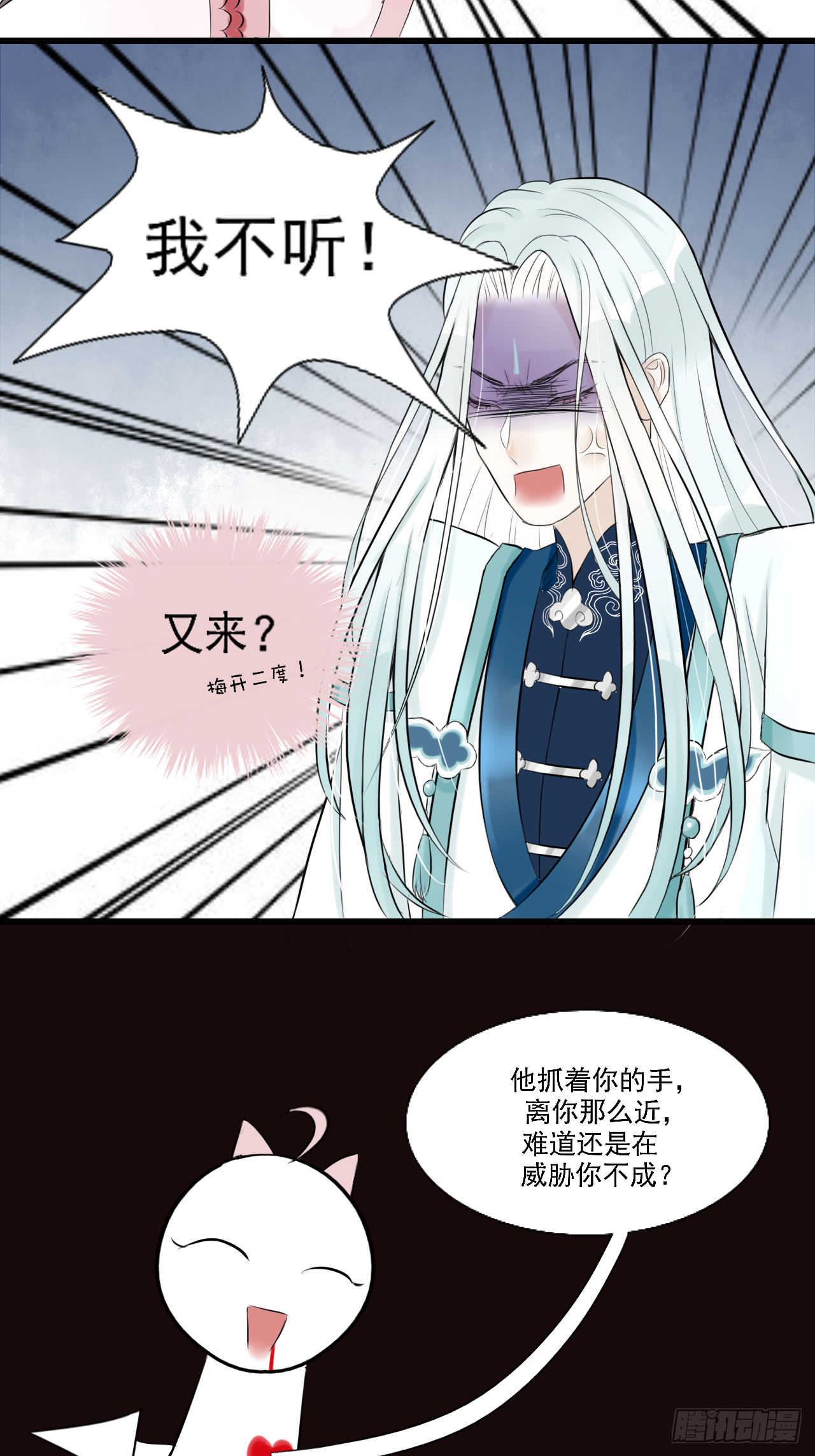 13.未闻红历