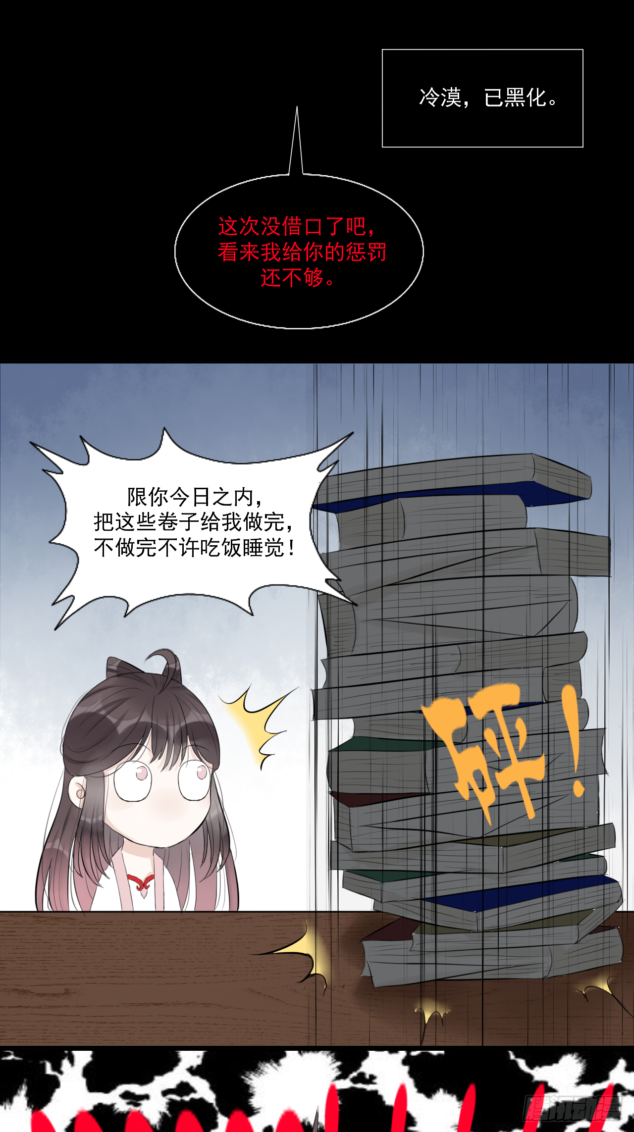 13.未闻红历