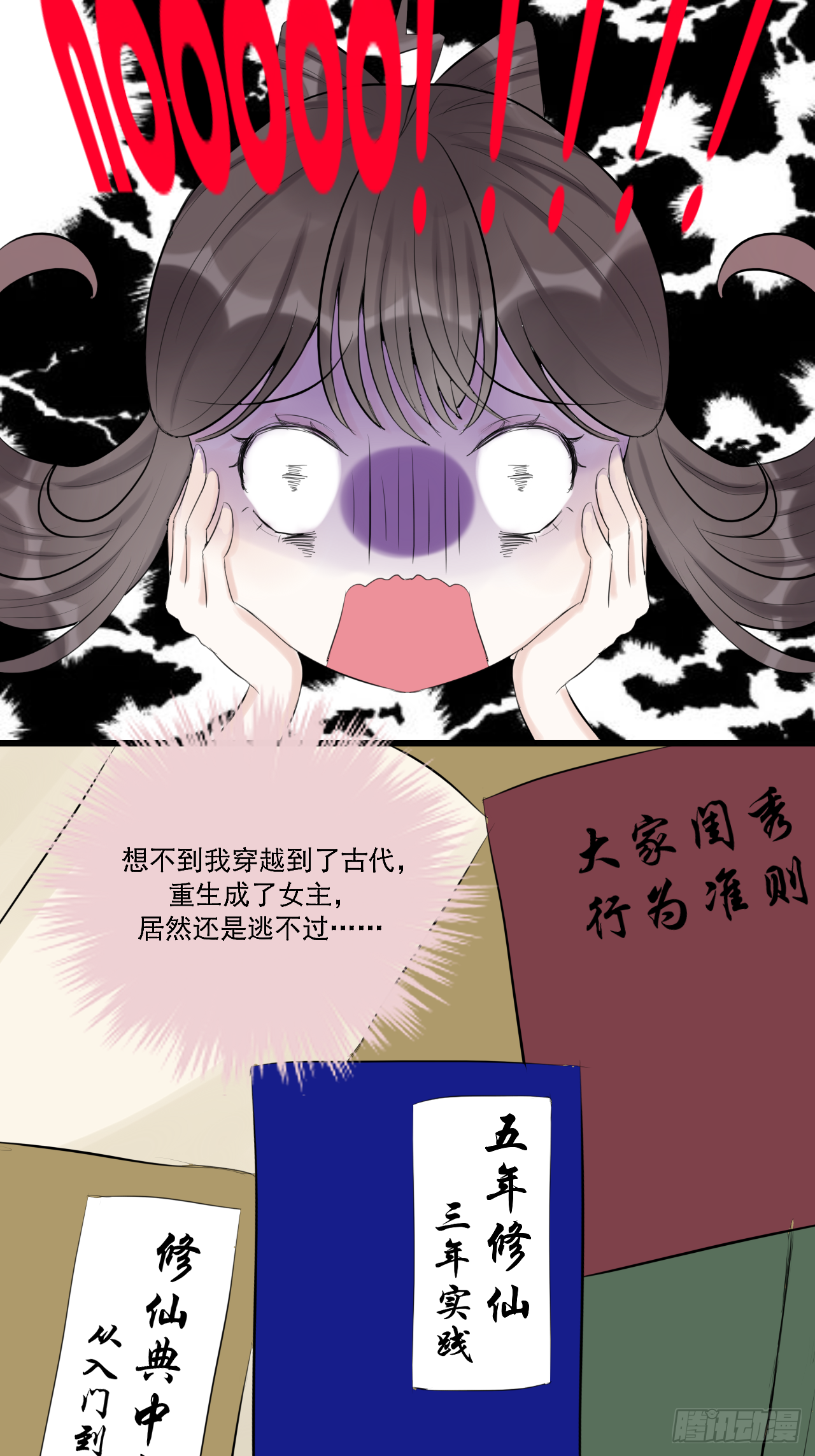 13.未闻红历