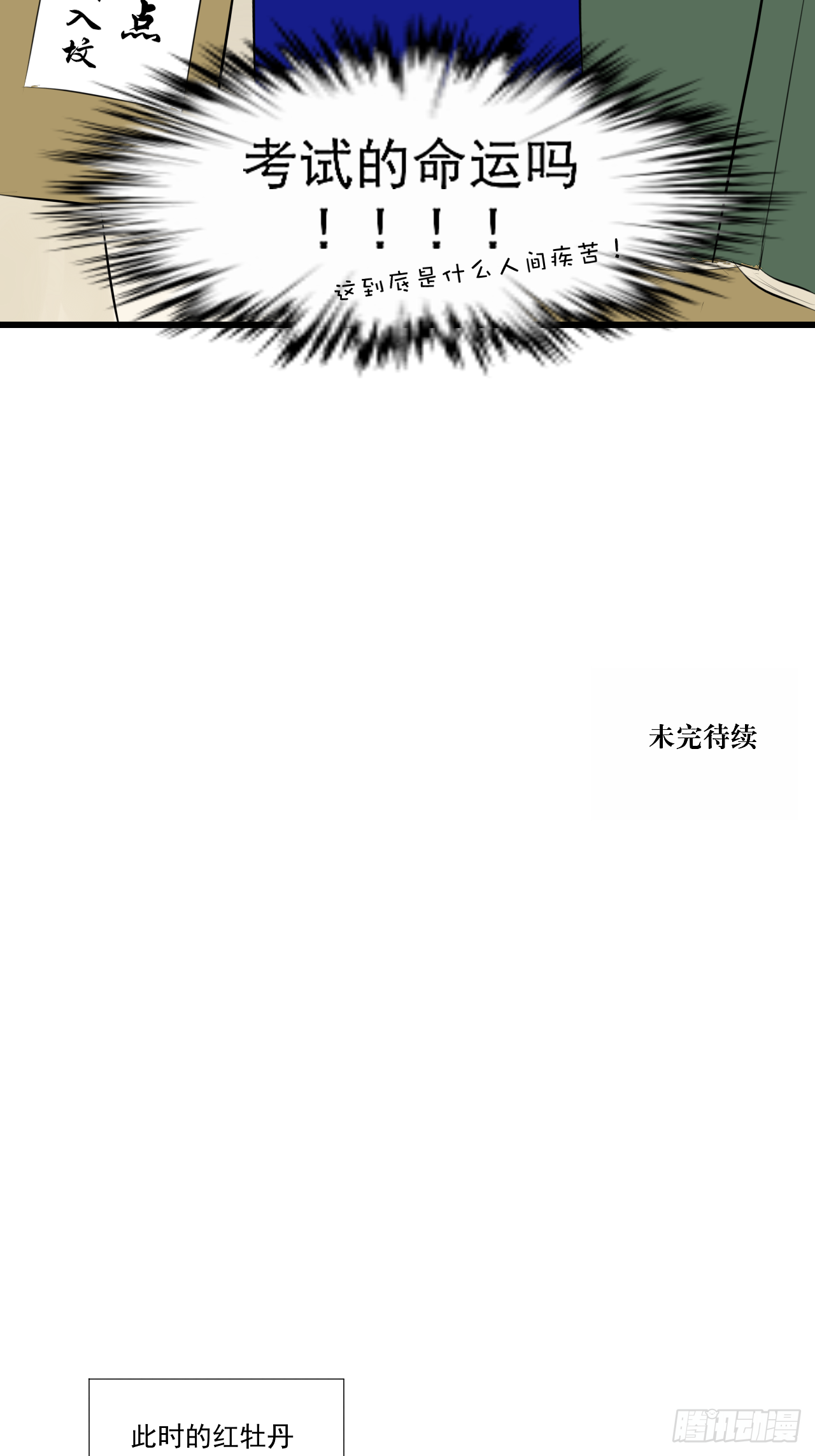 13.未闻红历